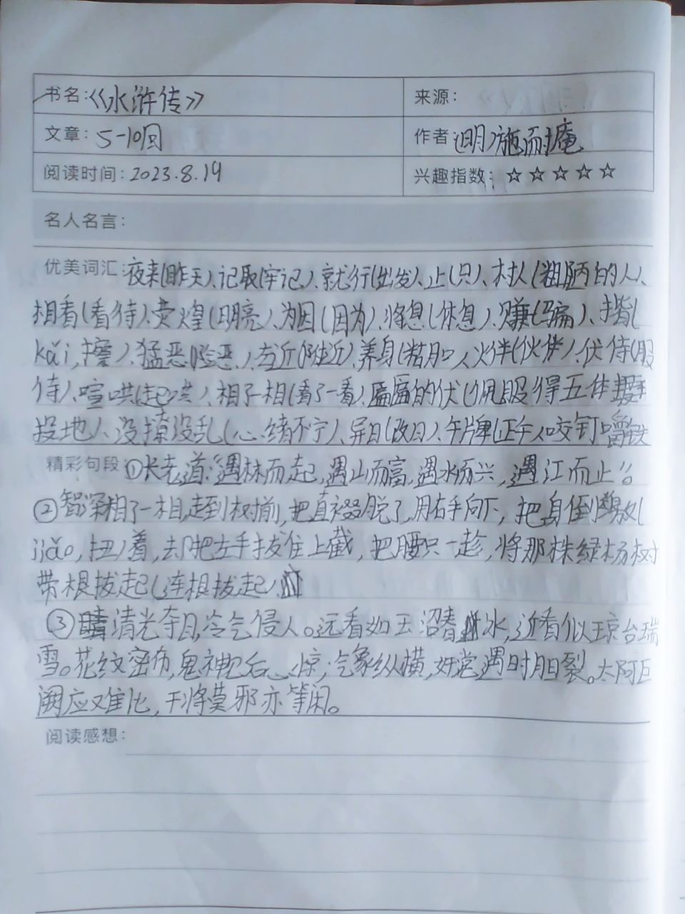 图像