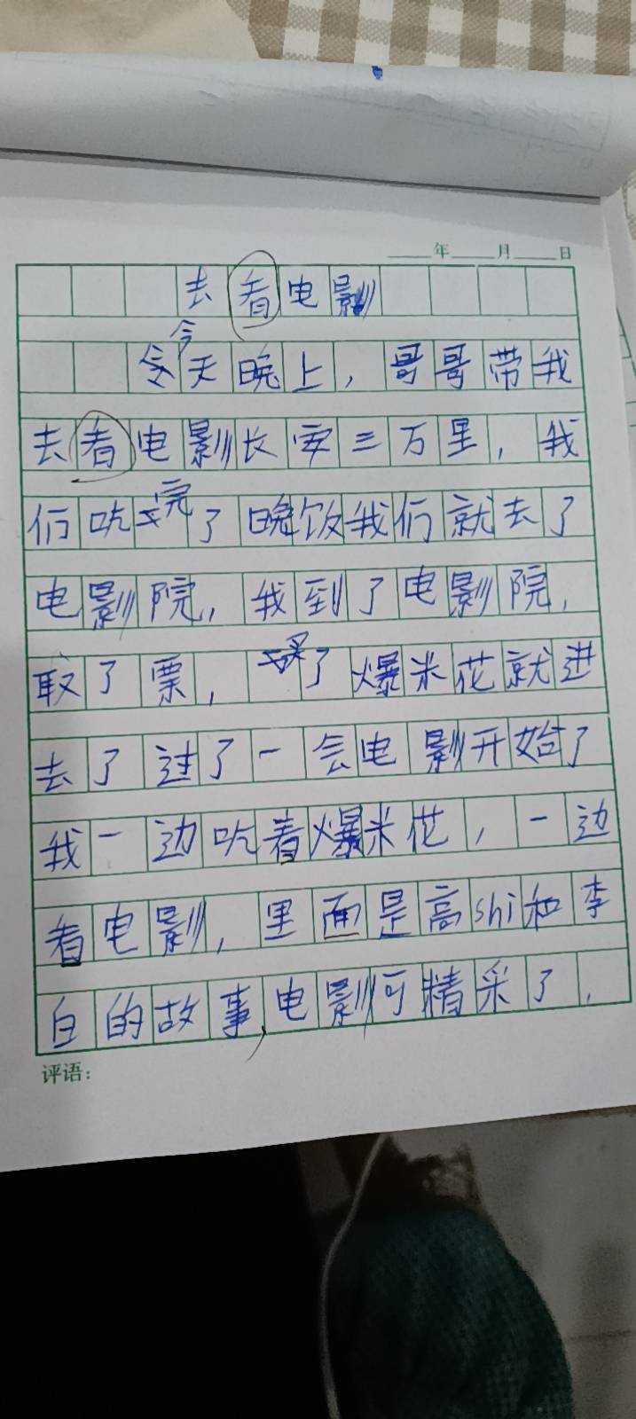 图像