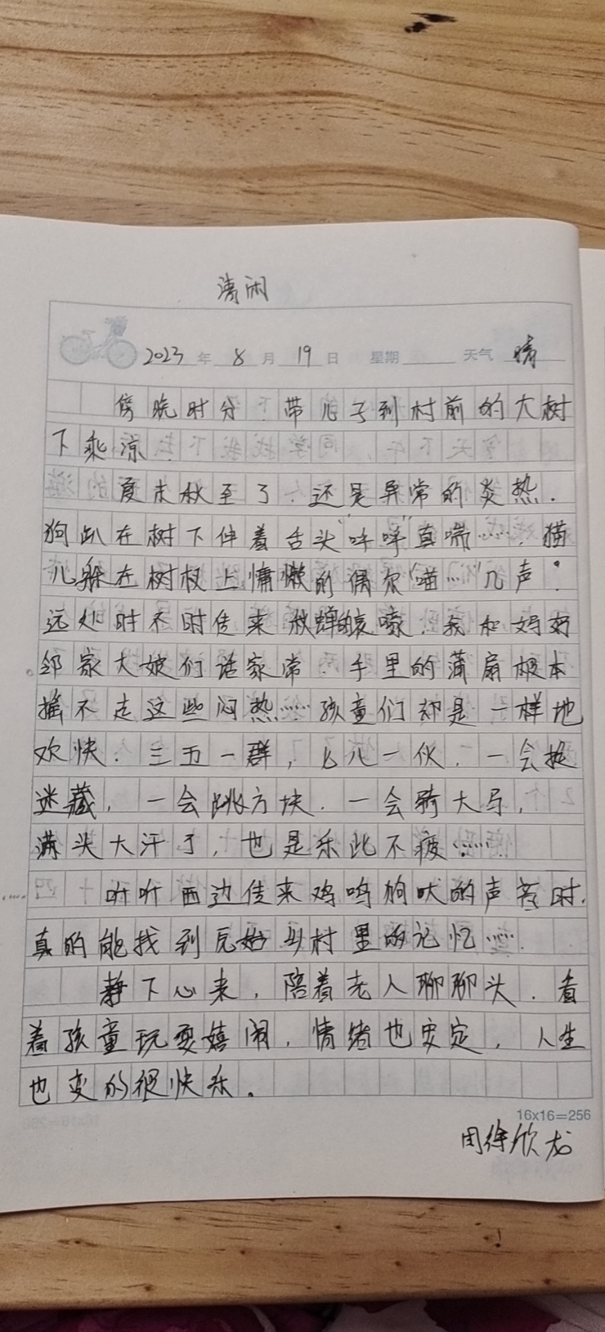 图像