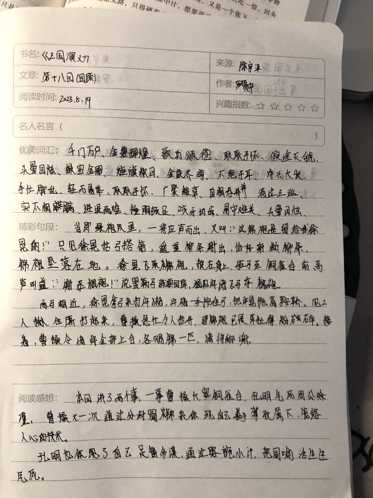 图像