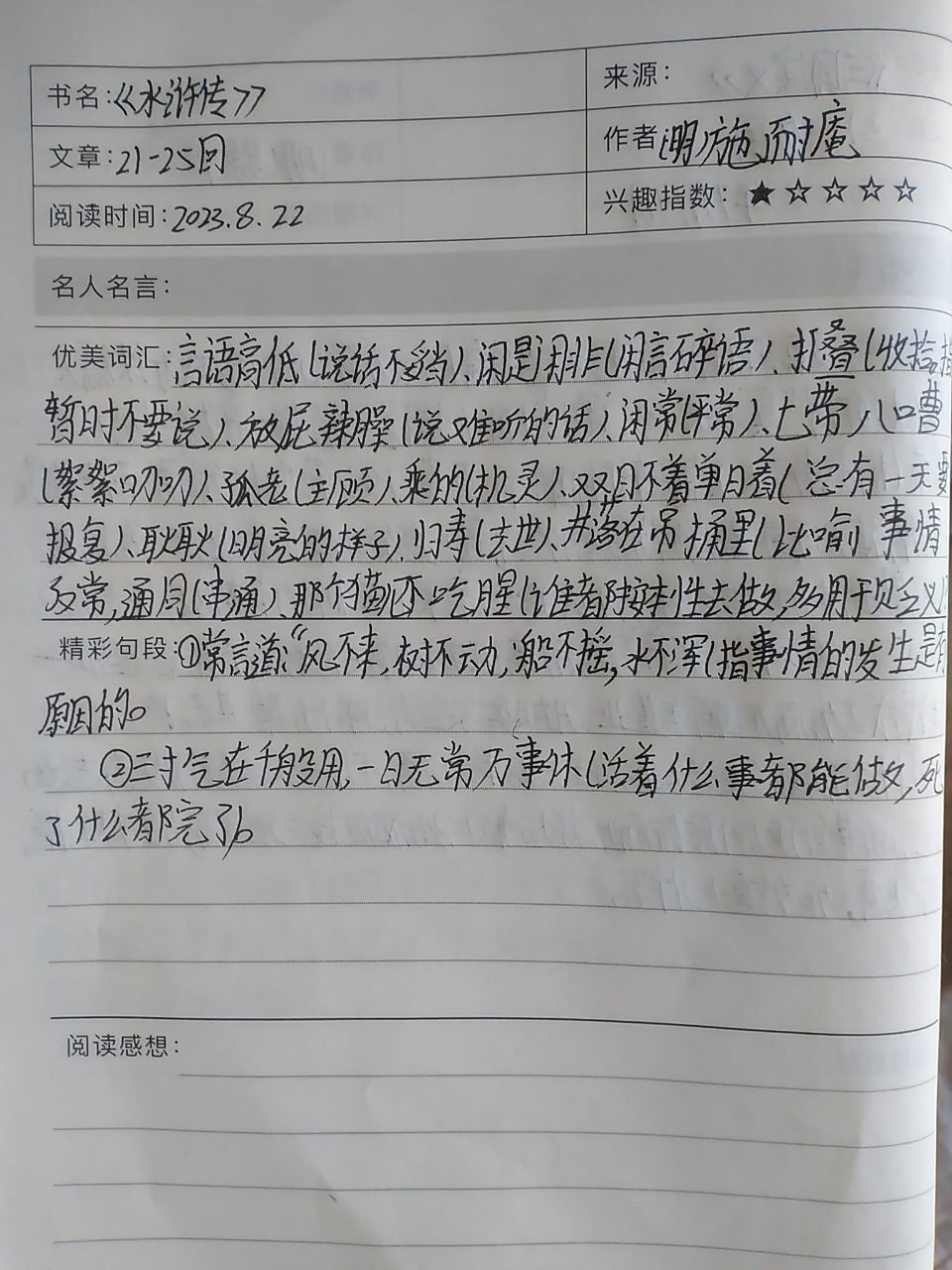 图像