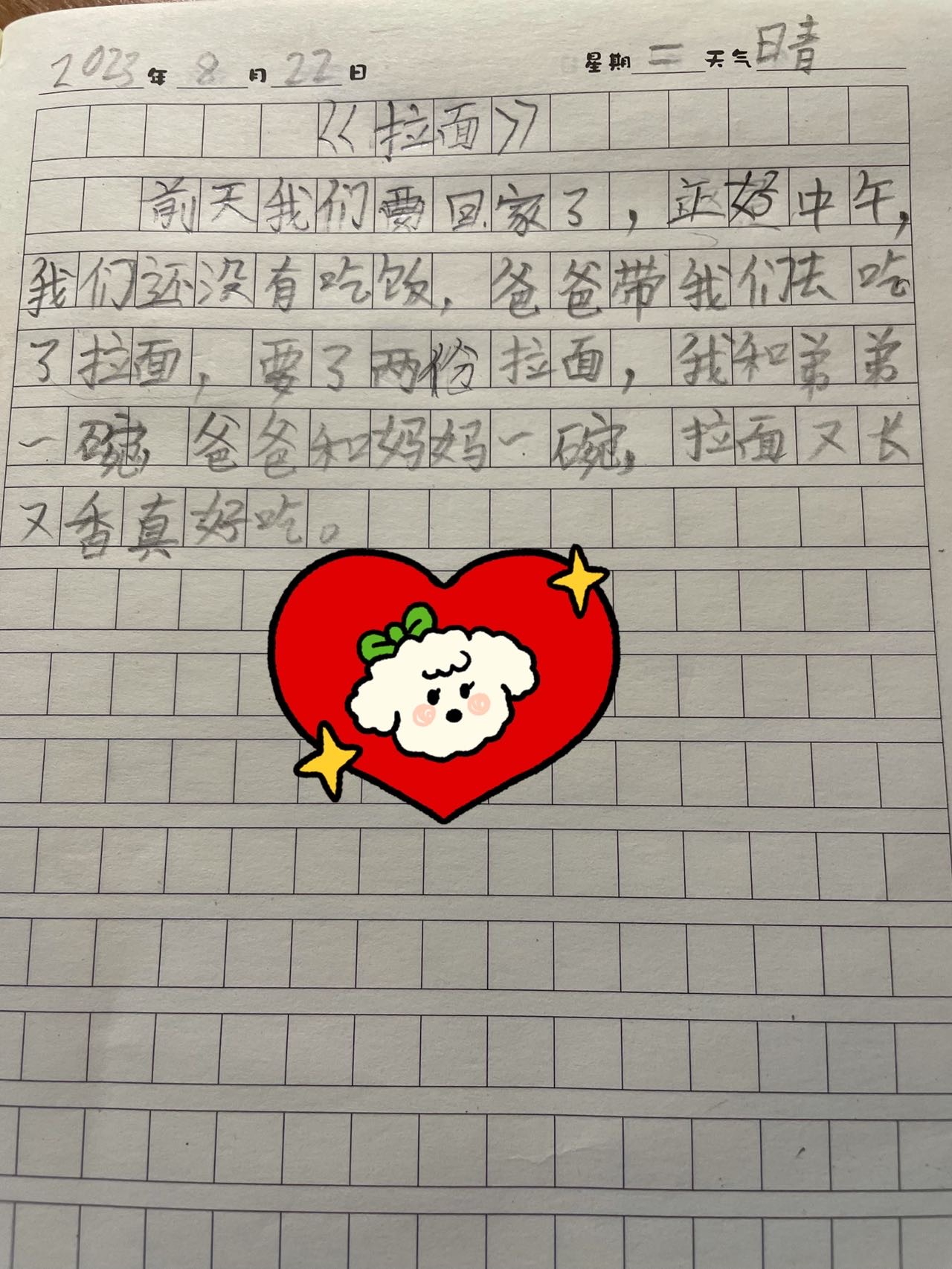 图像