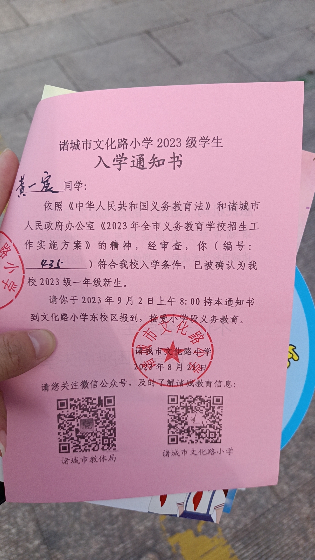 图像