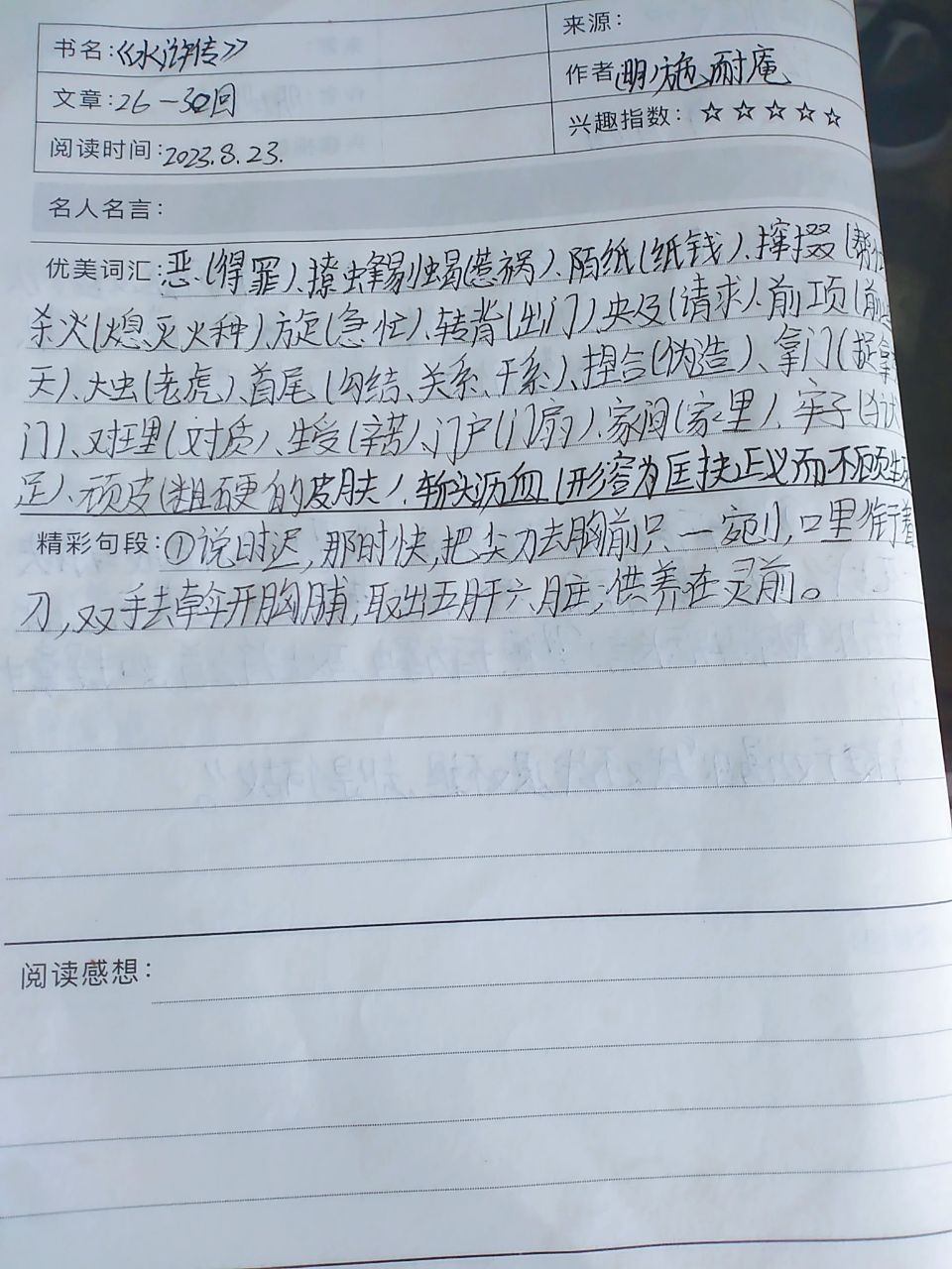 图像