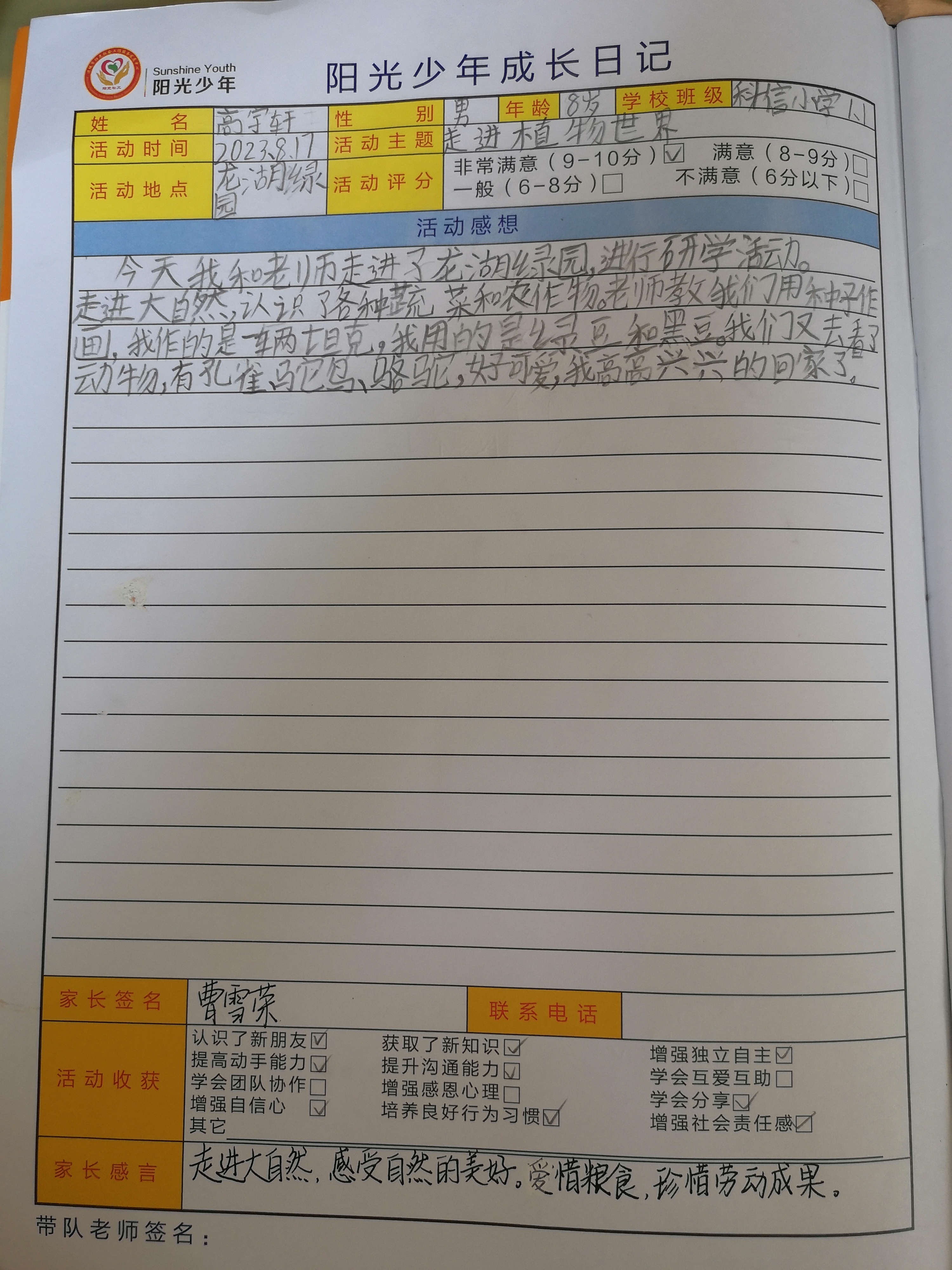 图像