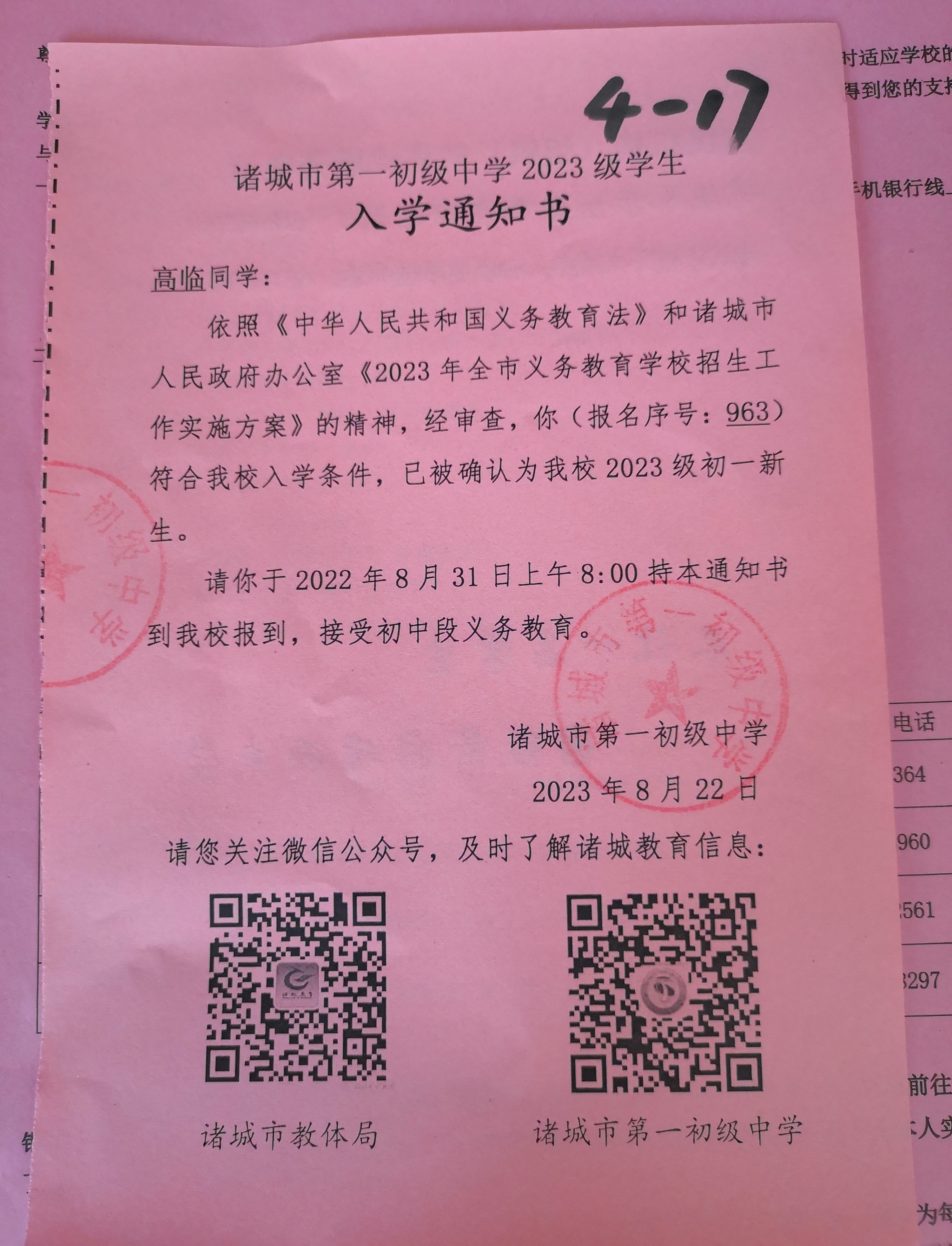 图像