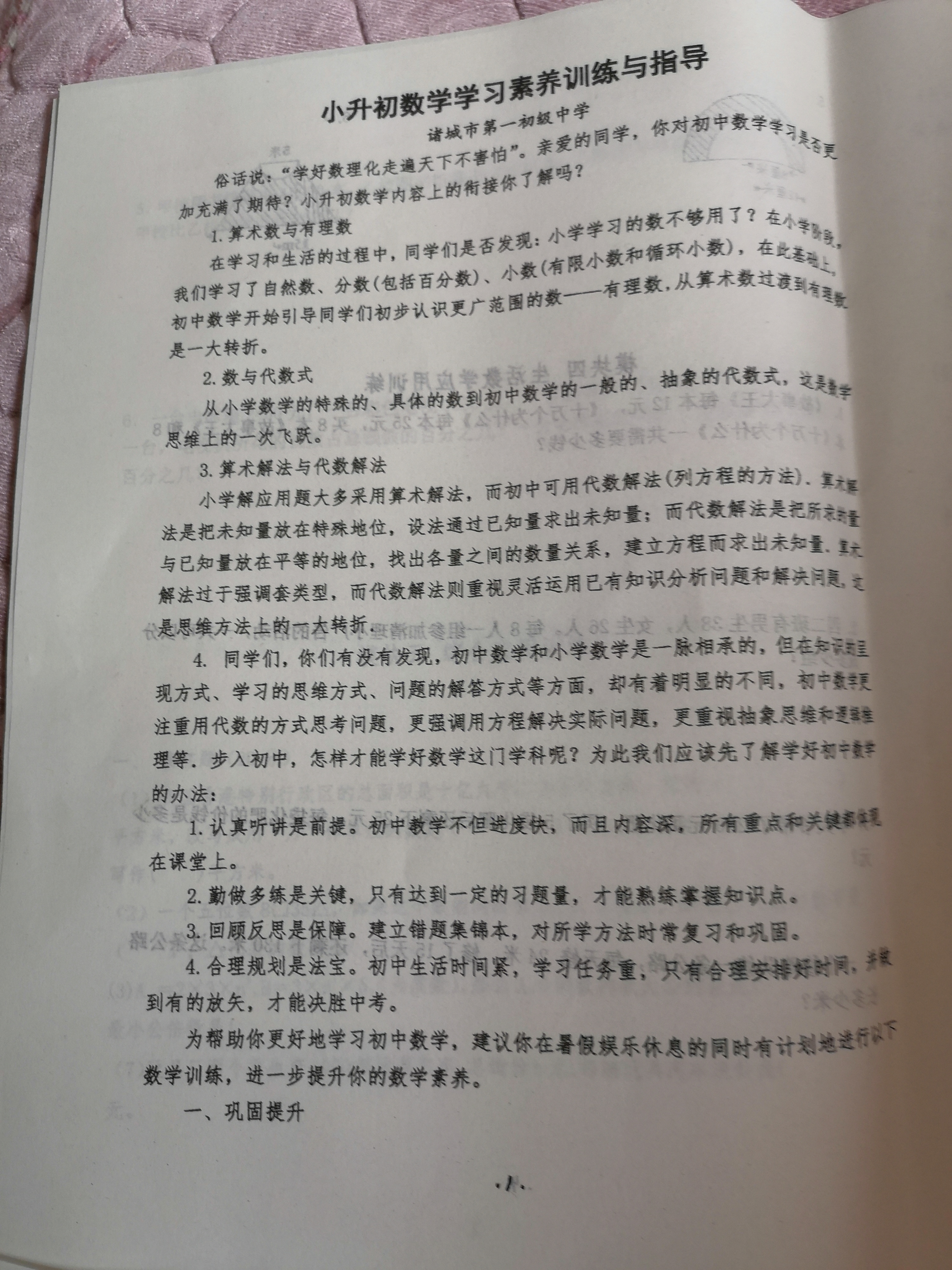 图像