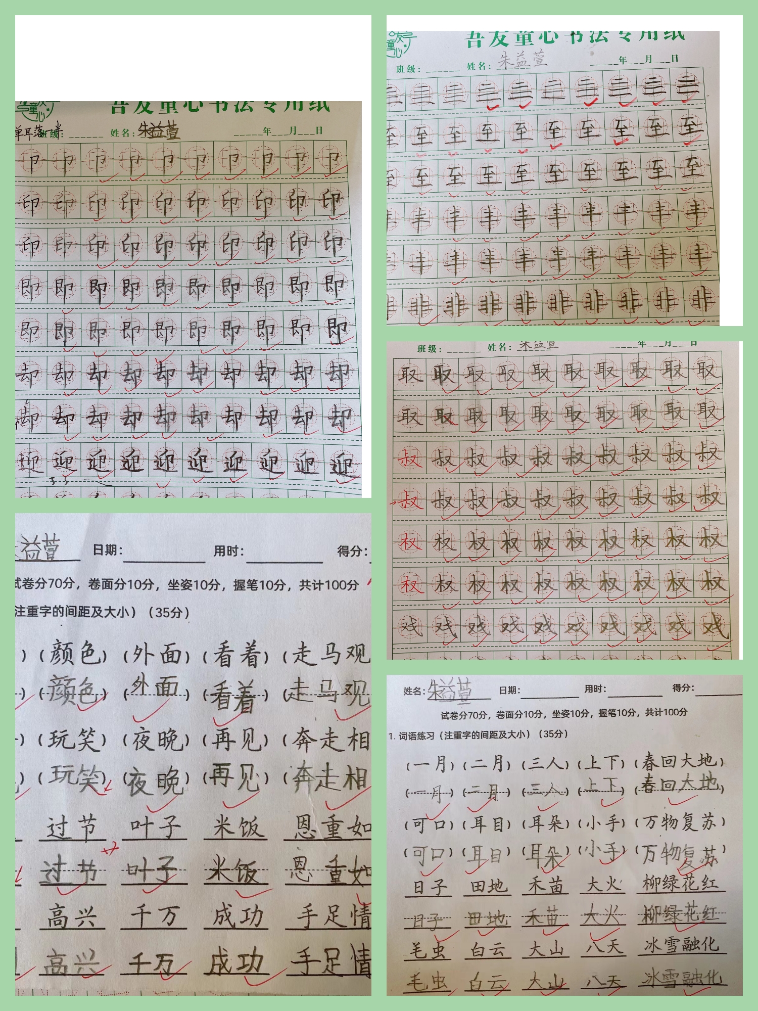 图像