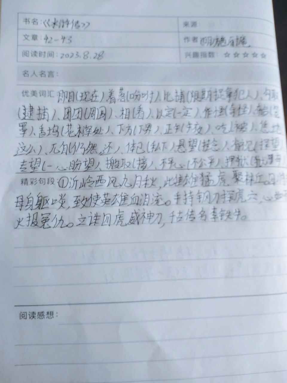 图像