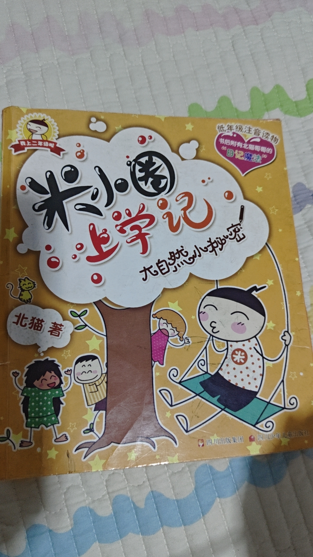 图像
