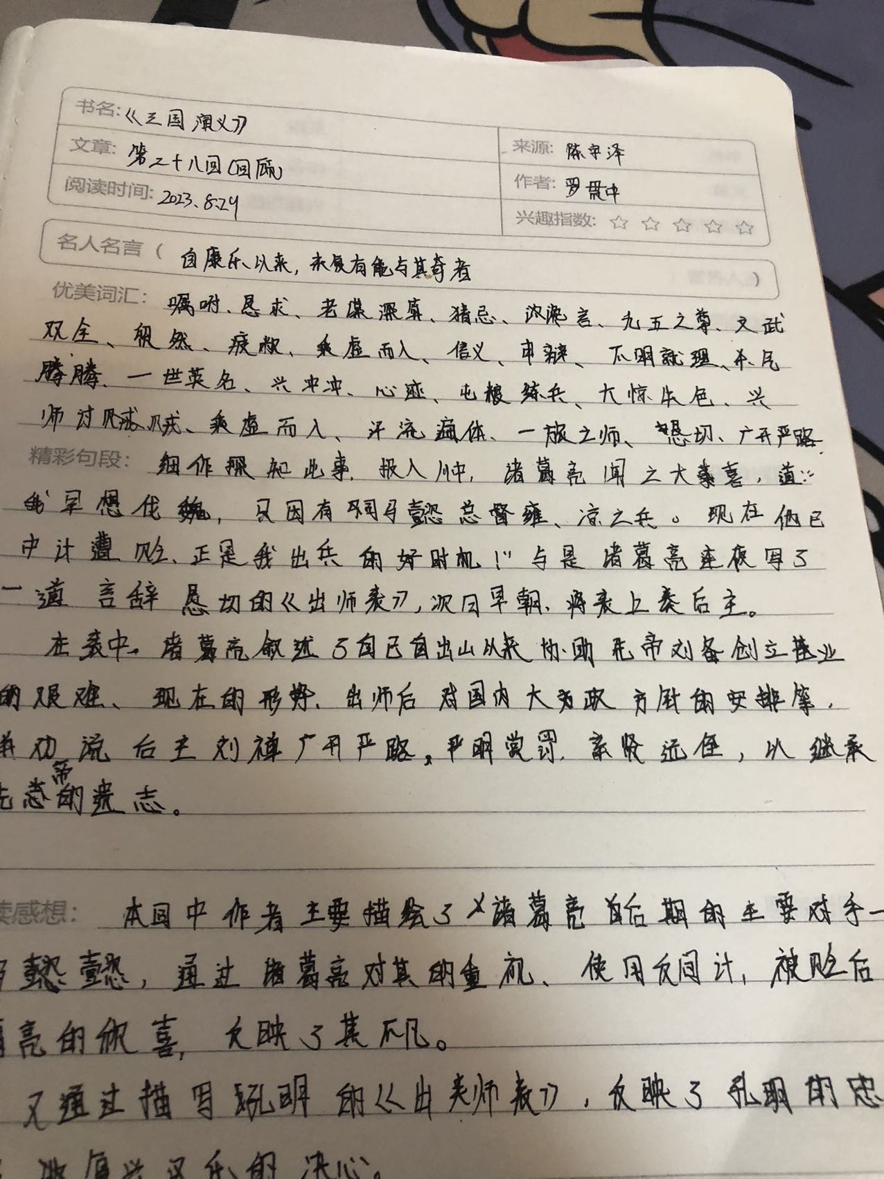 图像