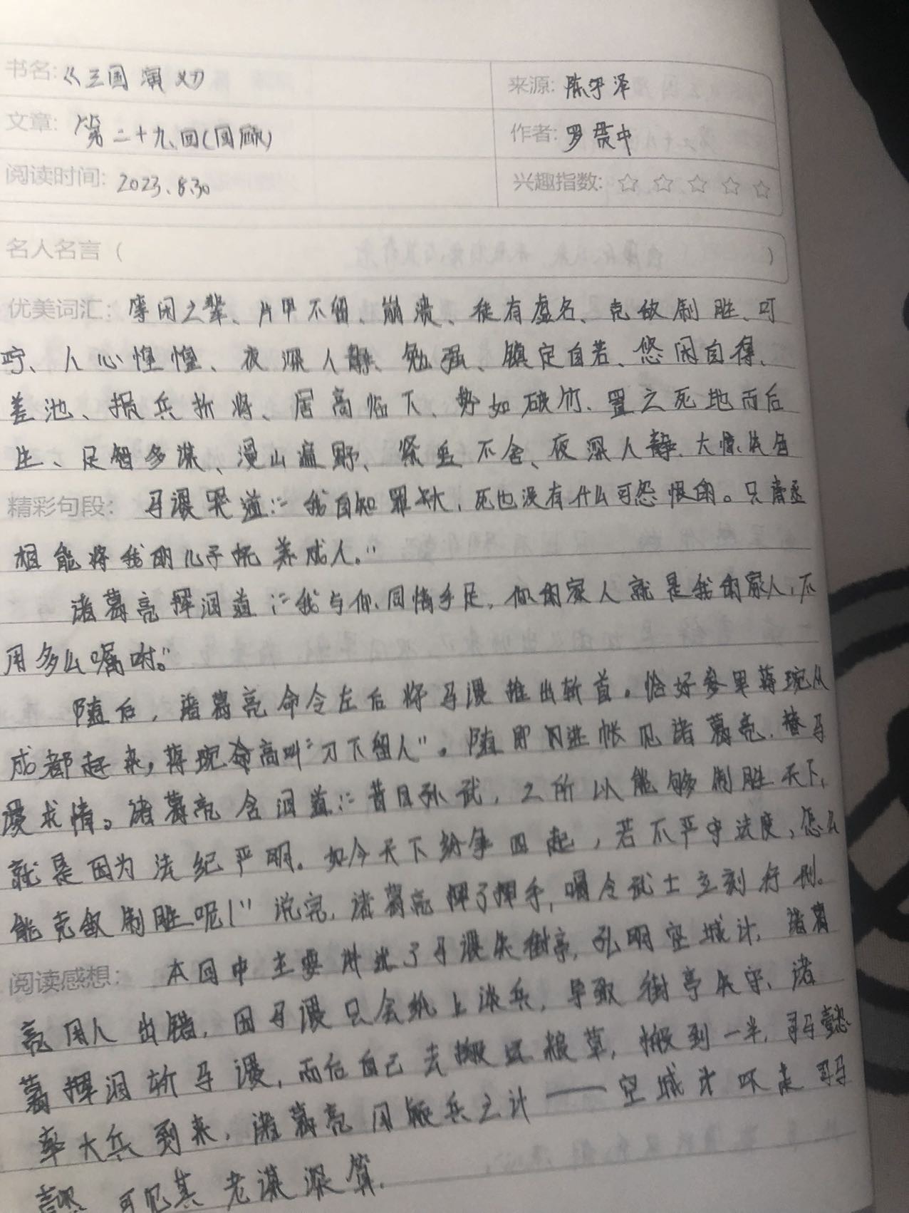 图像