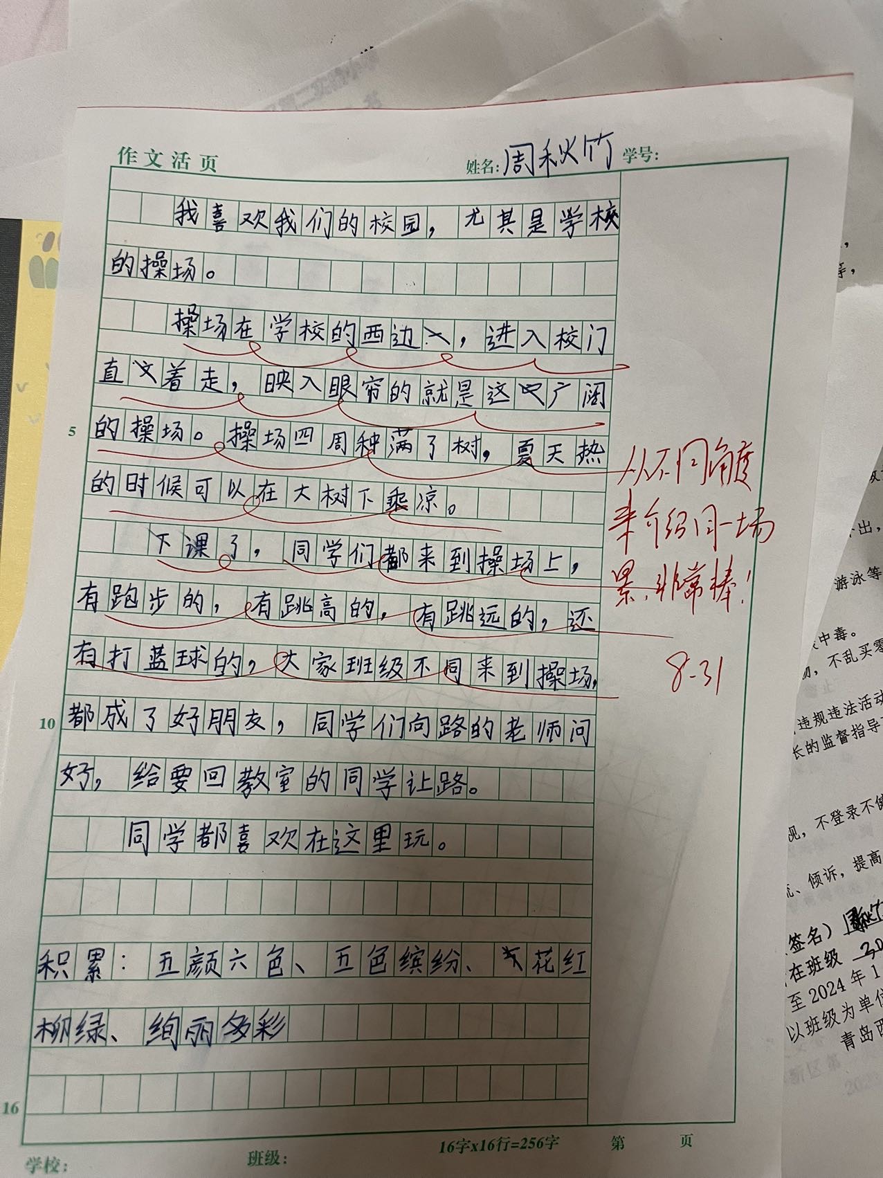 图像