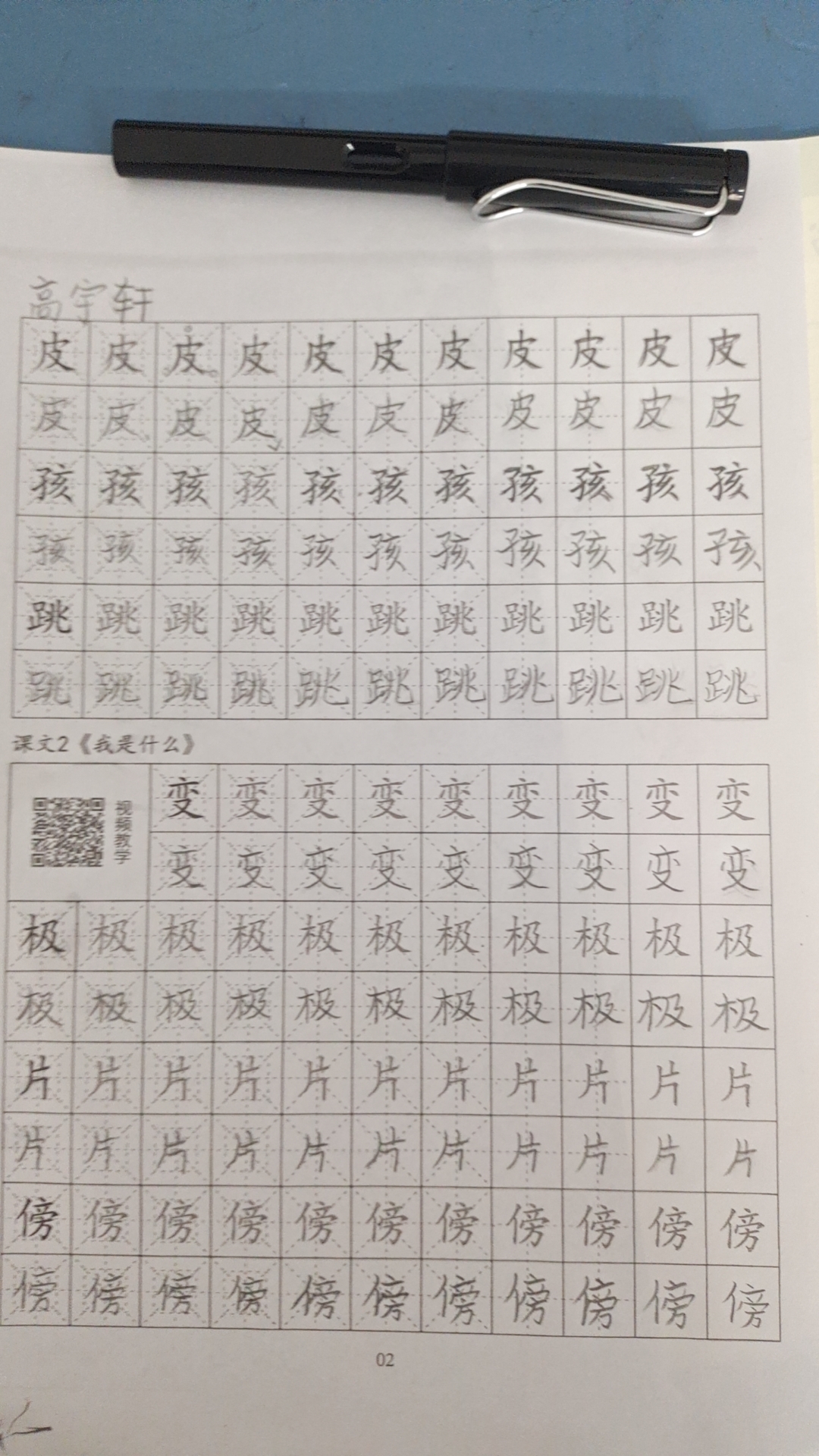图像
