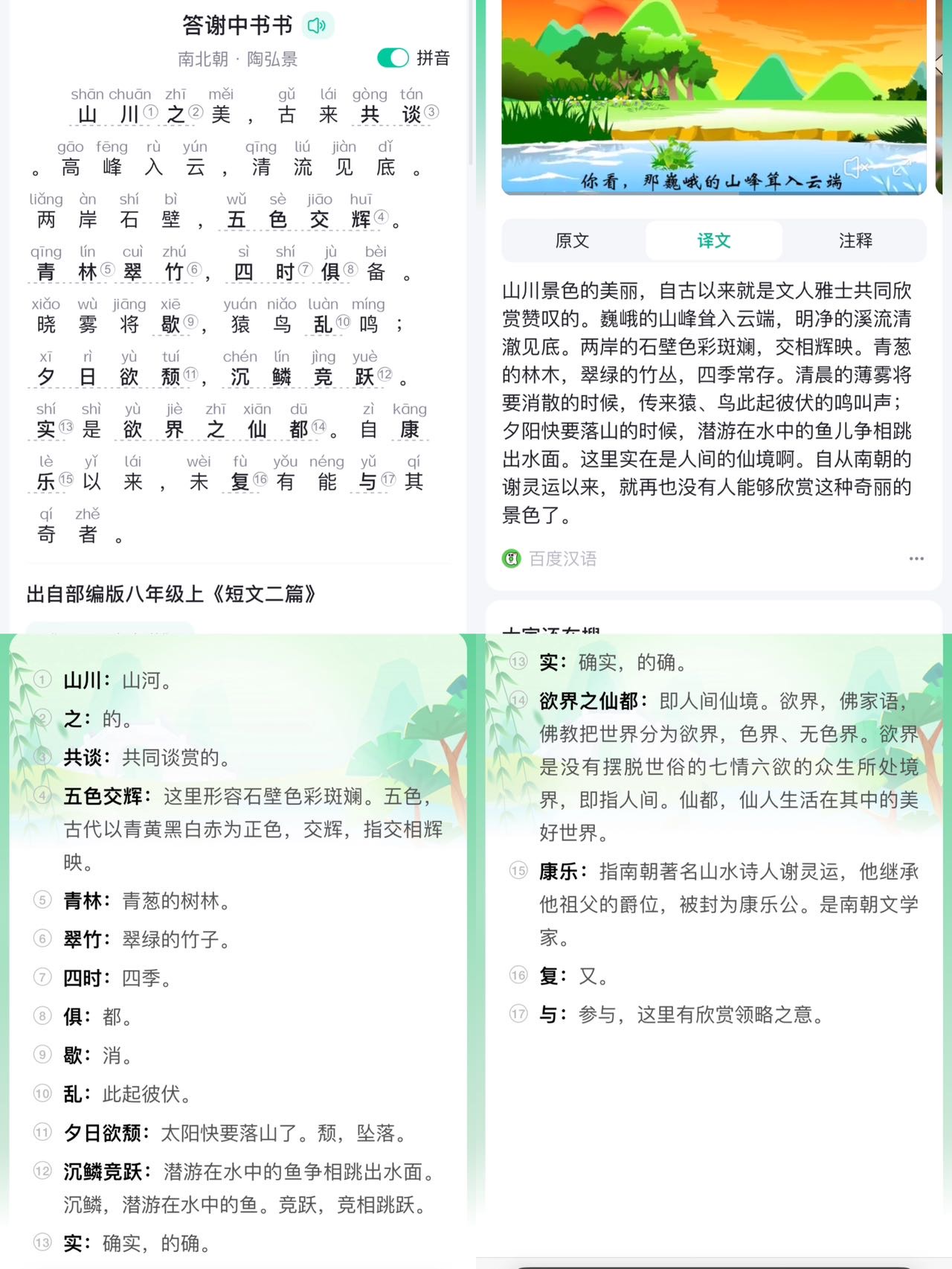 图像