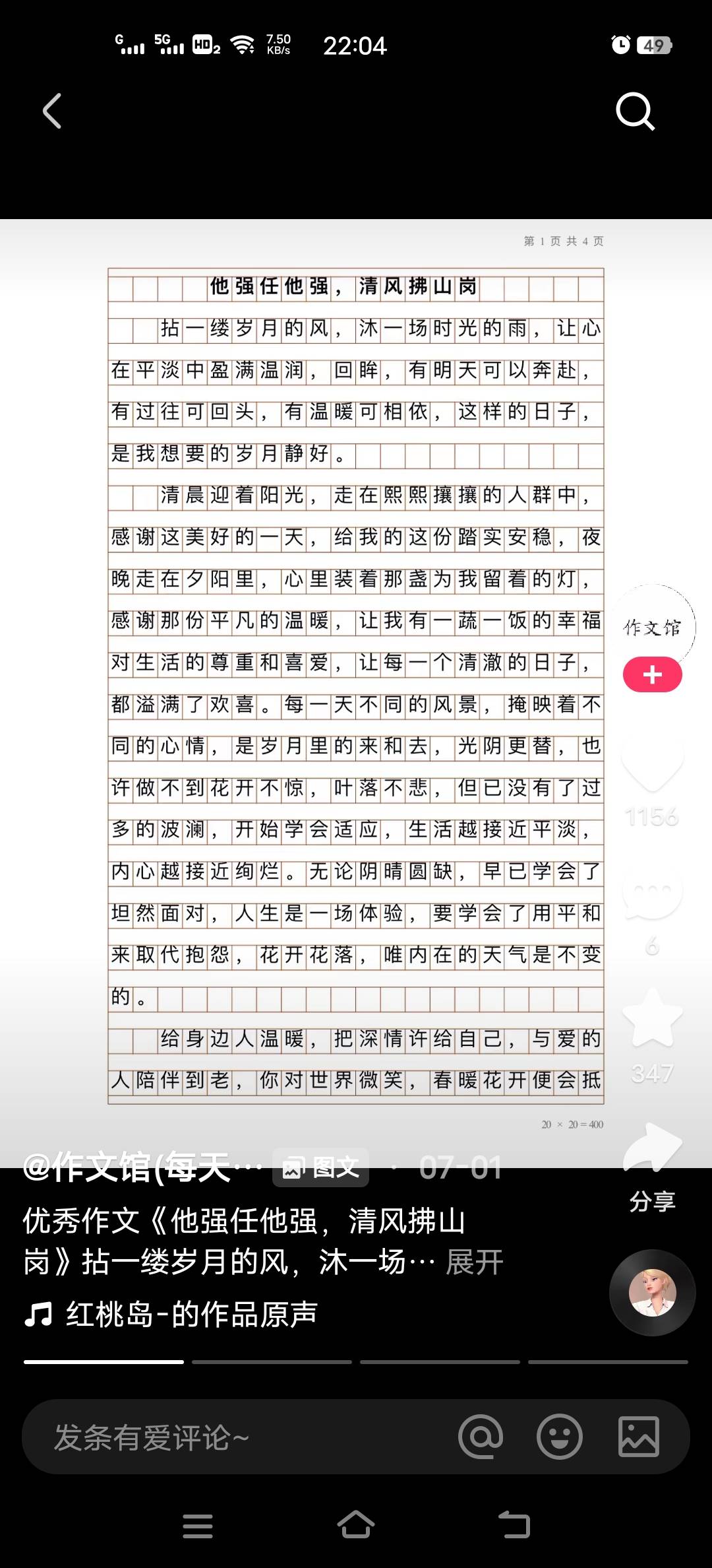 图像