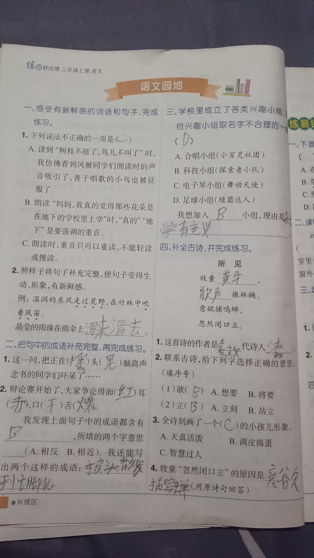 图像
