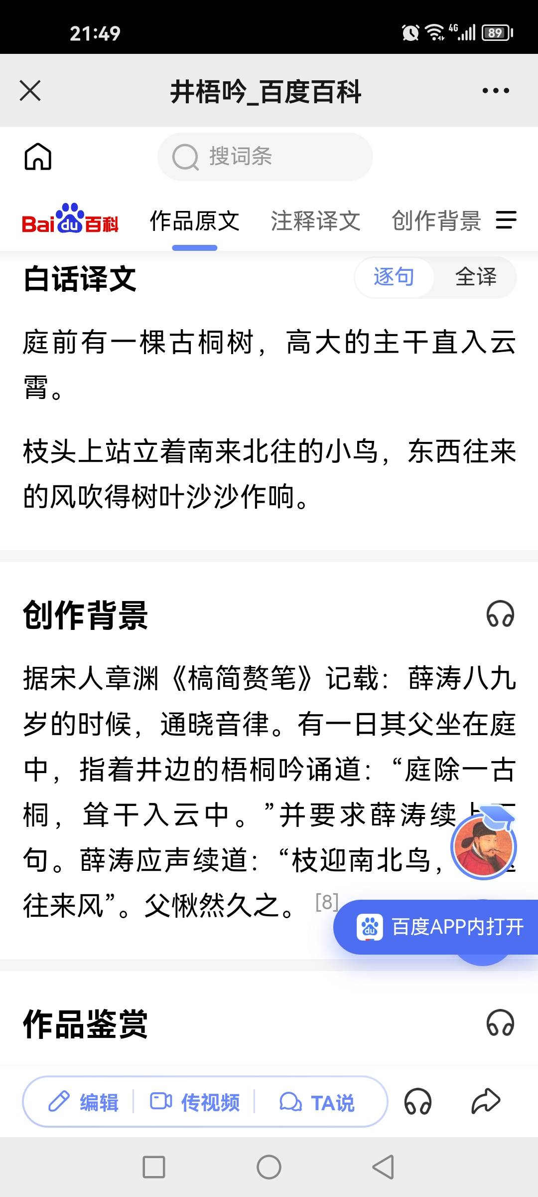 图像