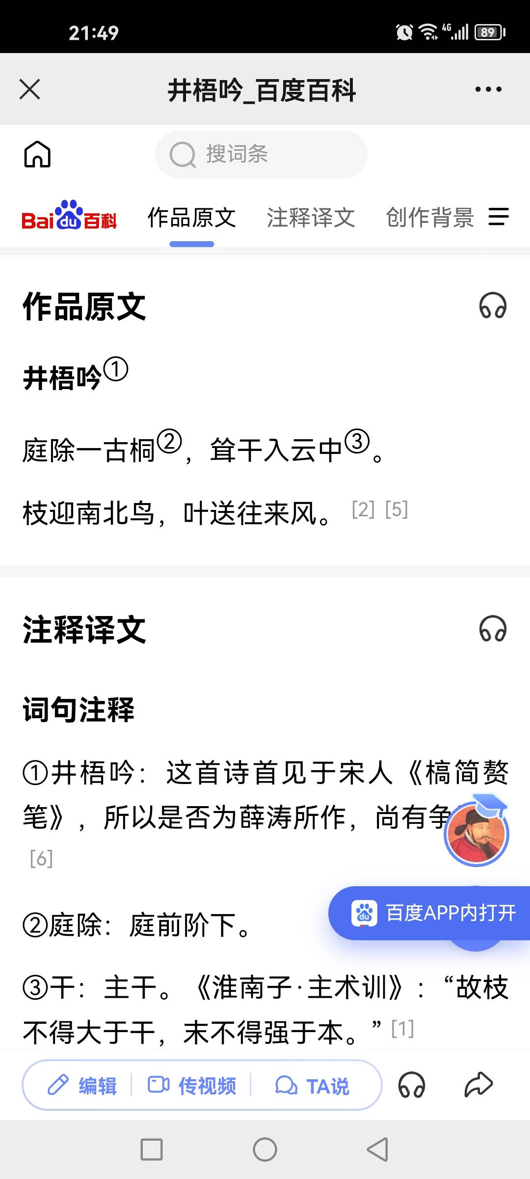 图像