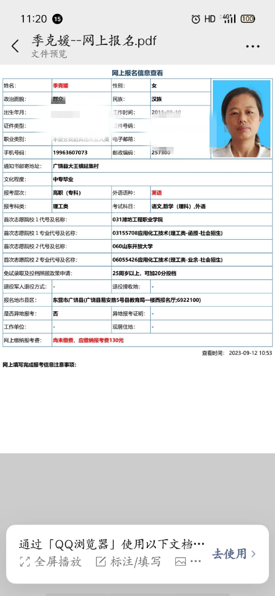 图像