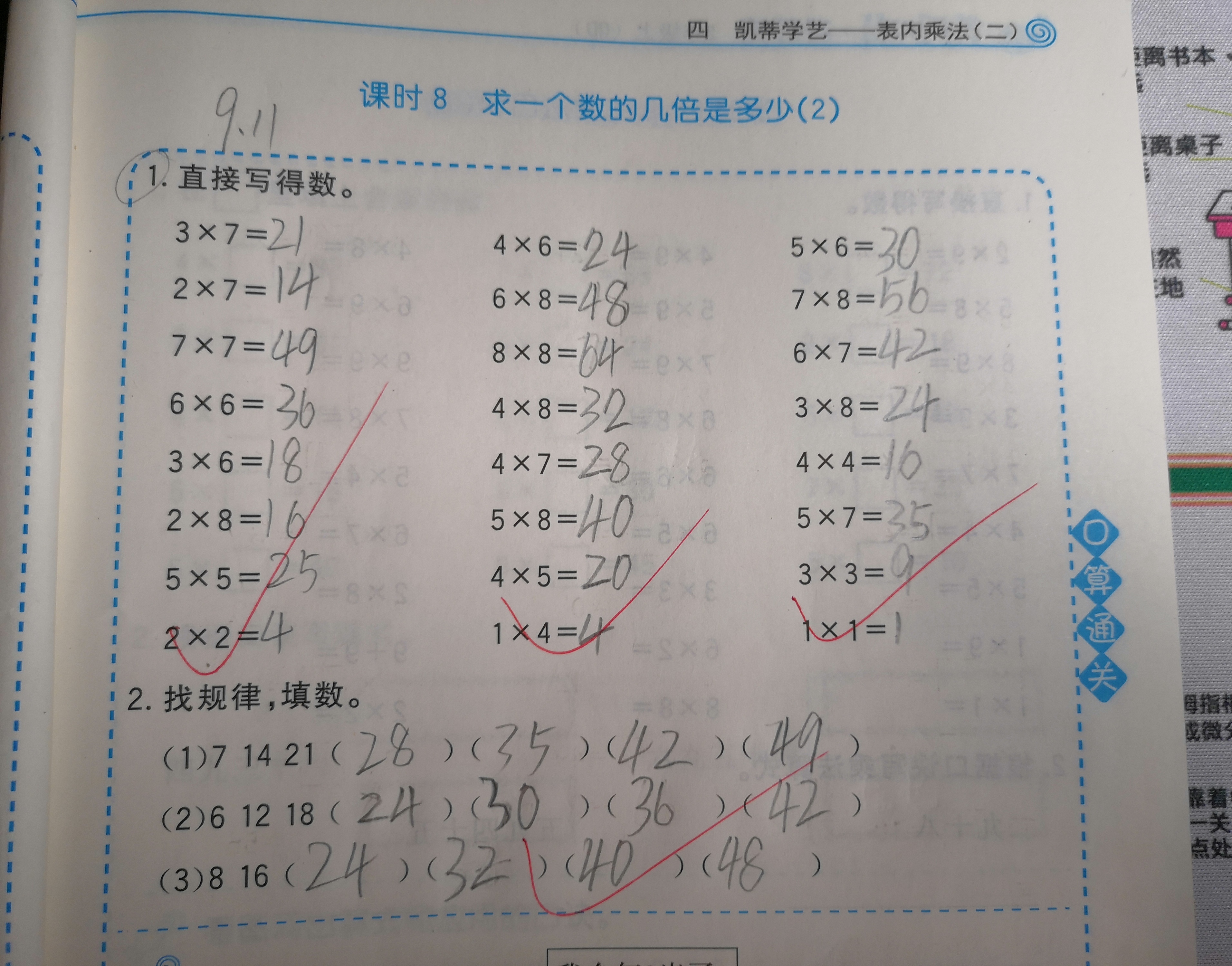 图像