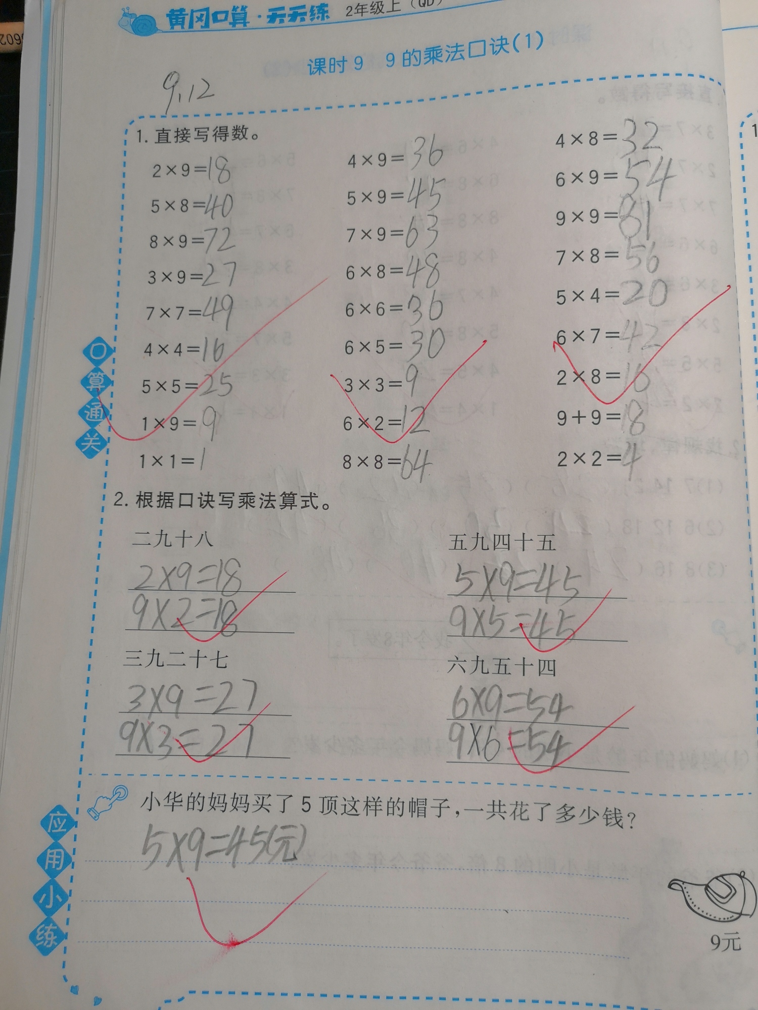 图像