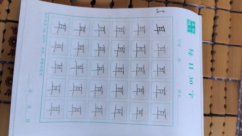 图像