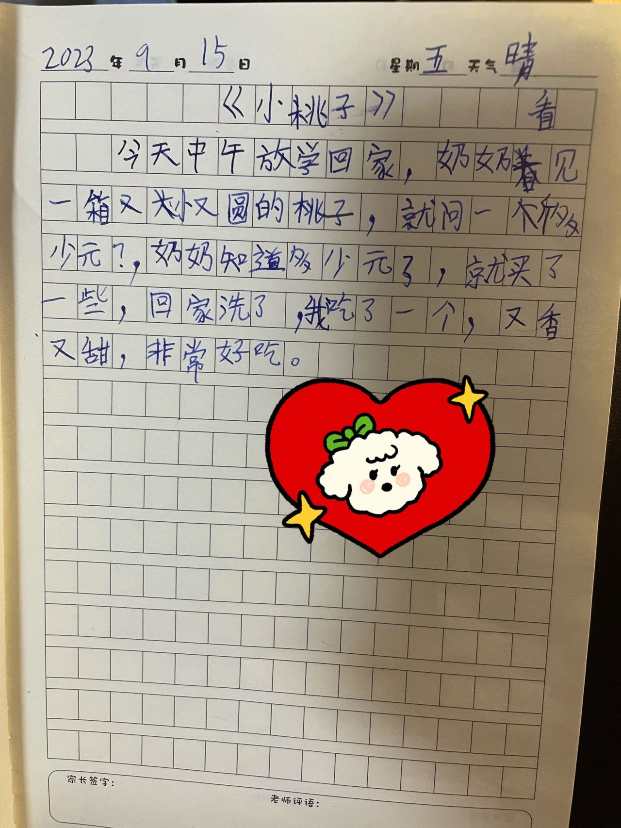 图像