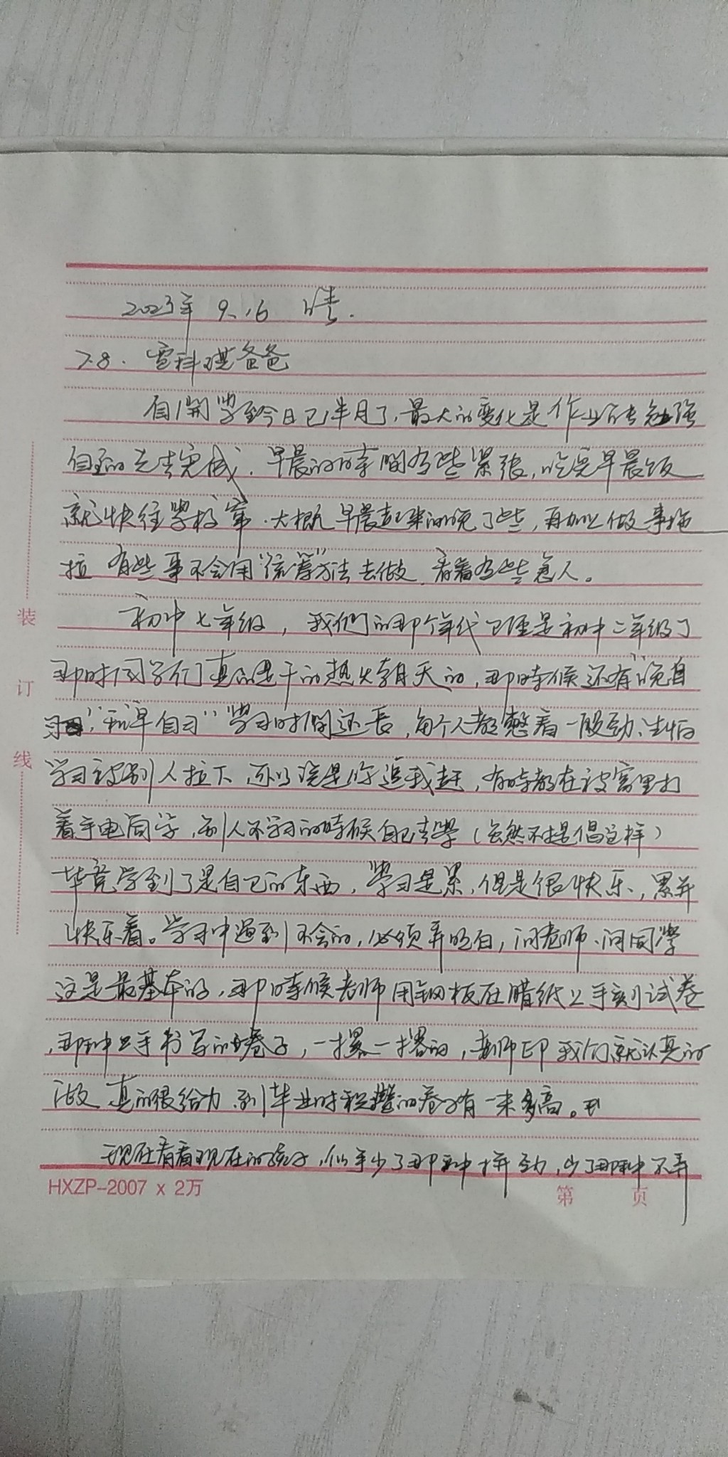 图像