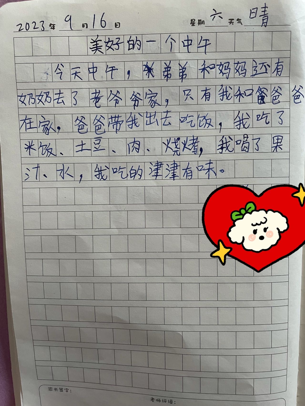图像