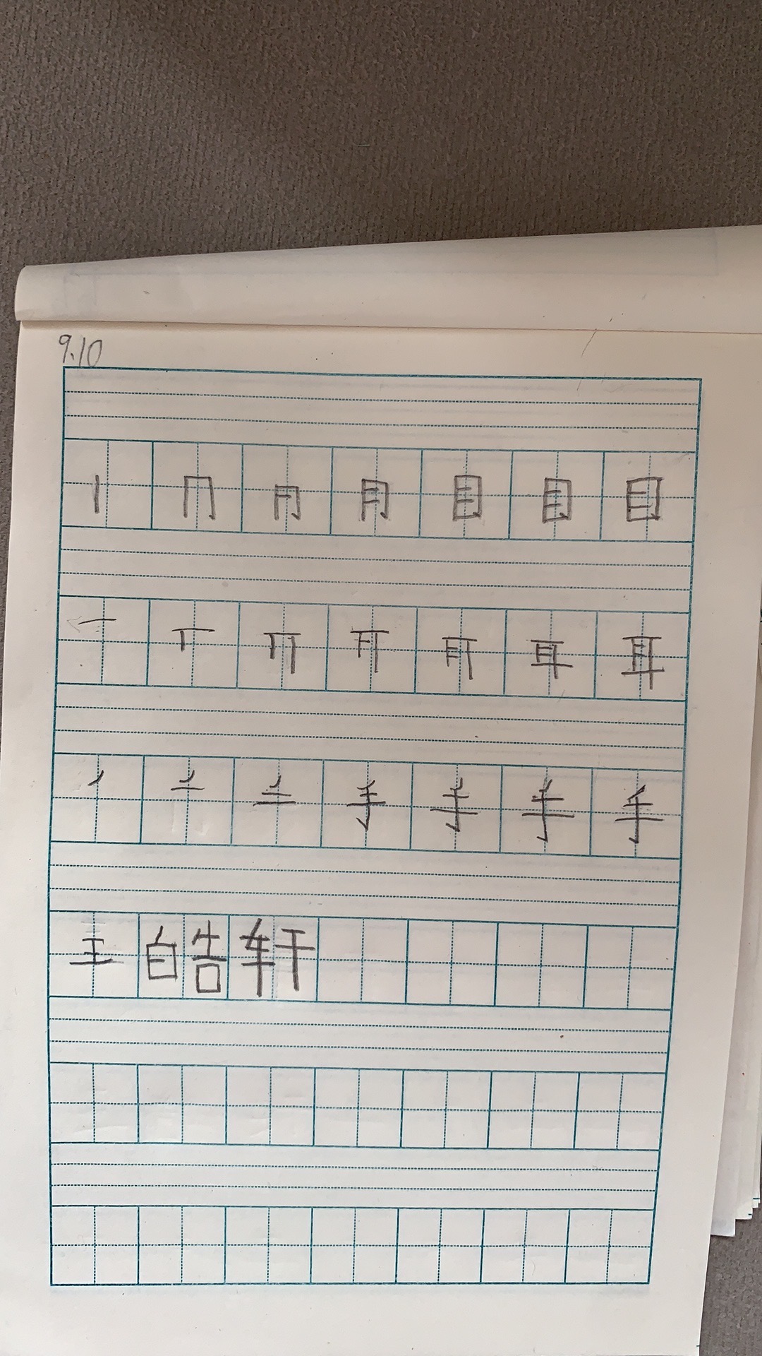 图像