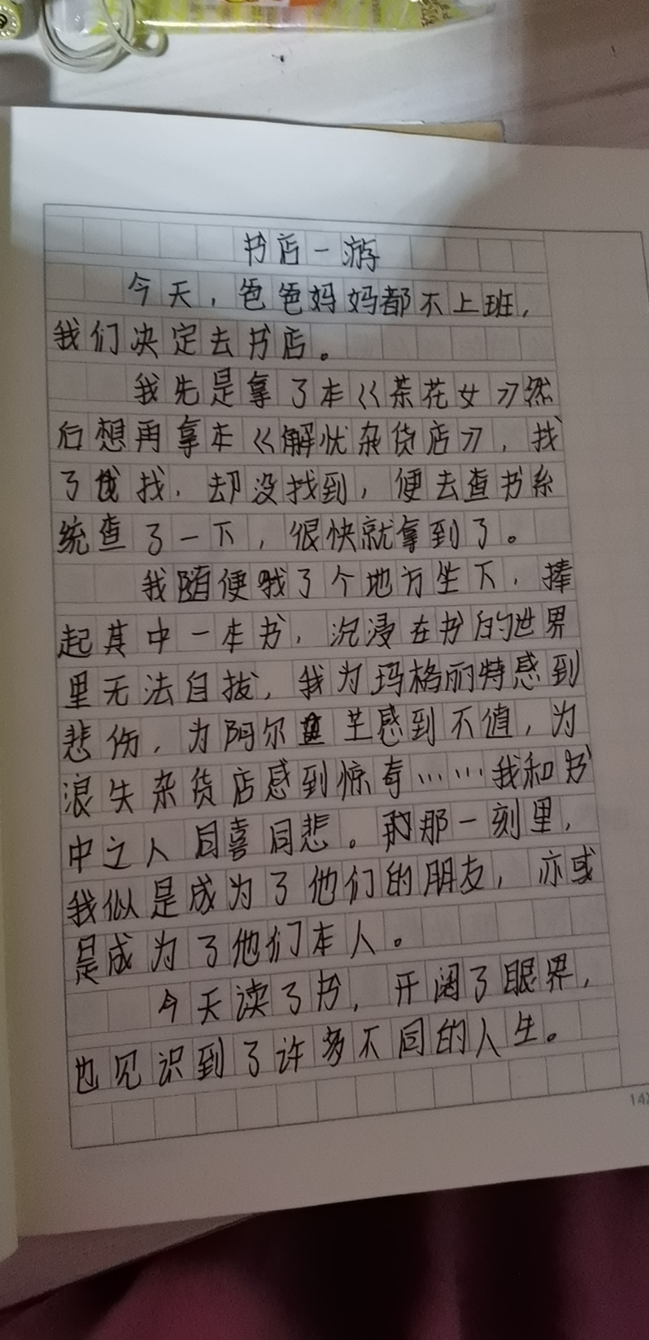 图像