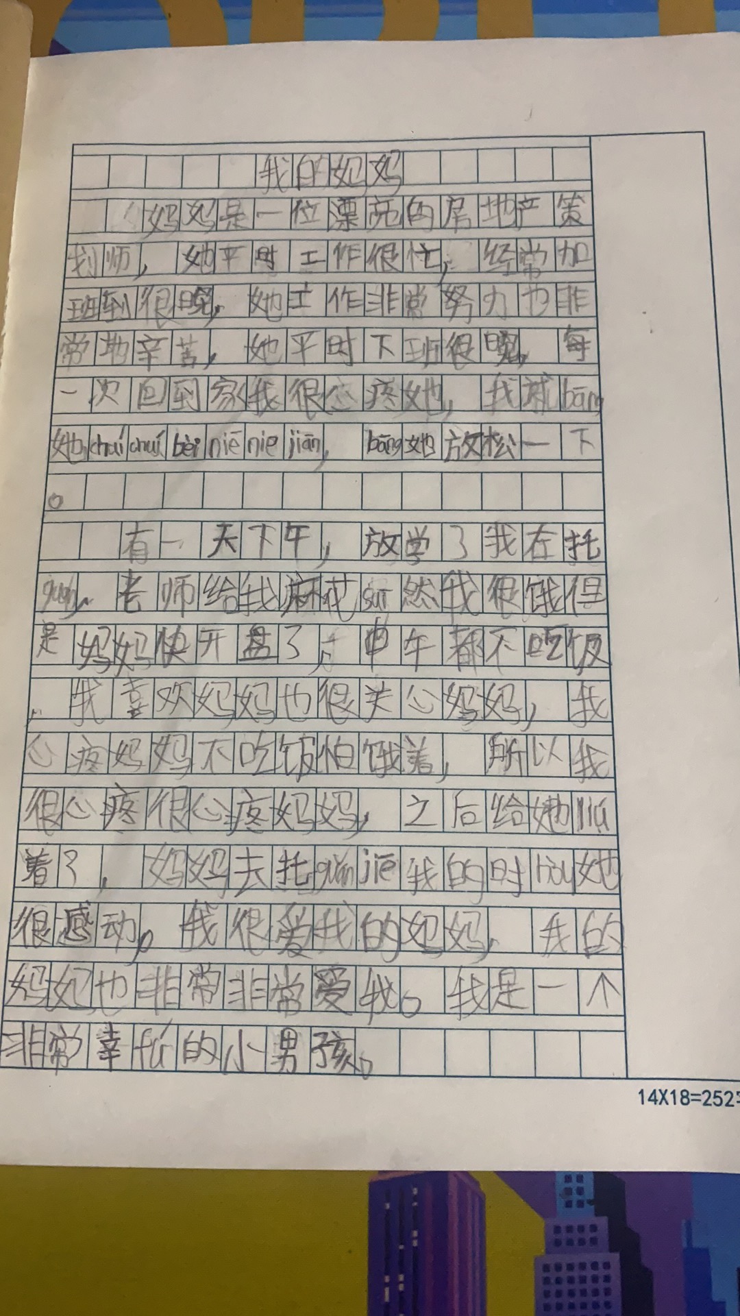 图像