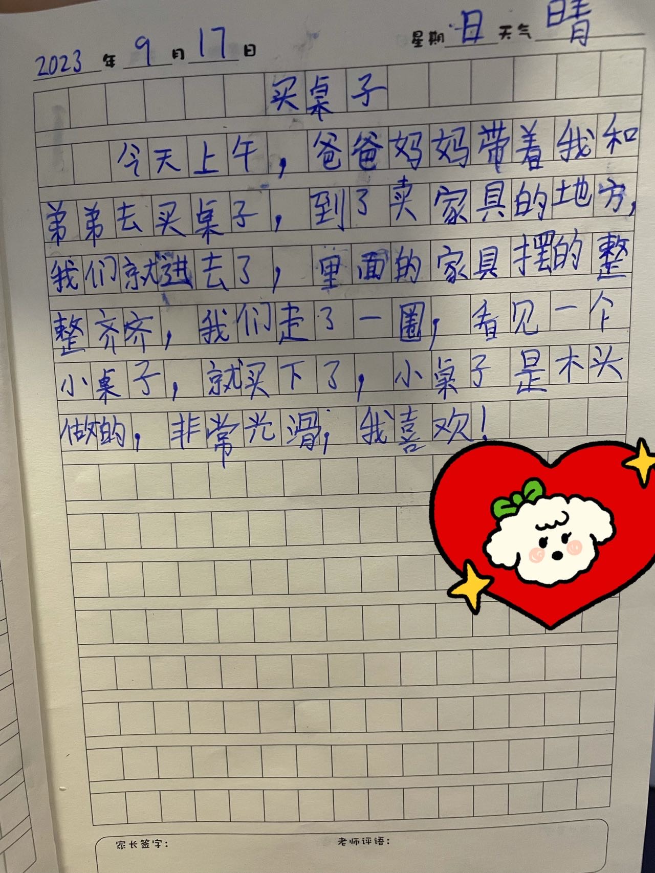 图像