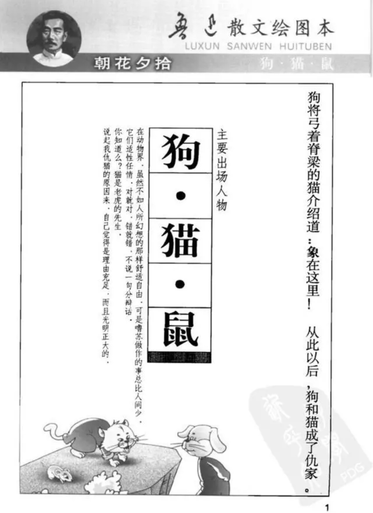 图像