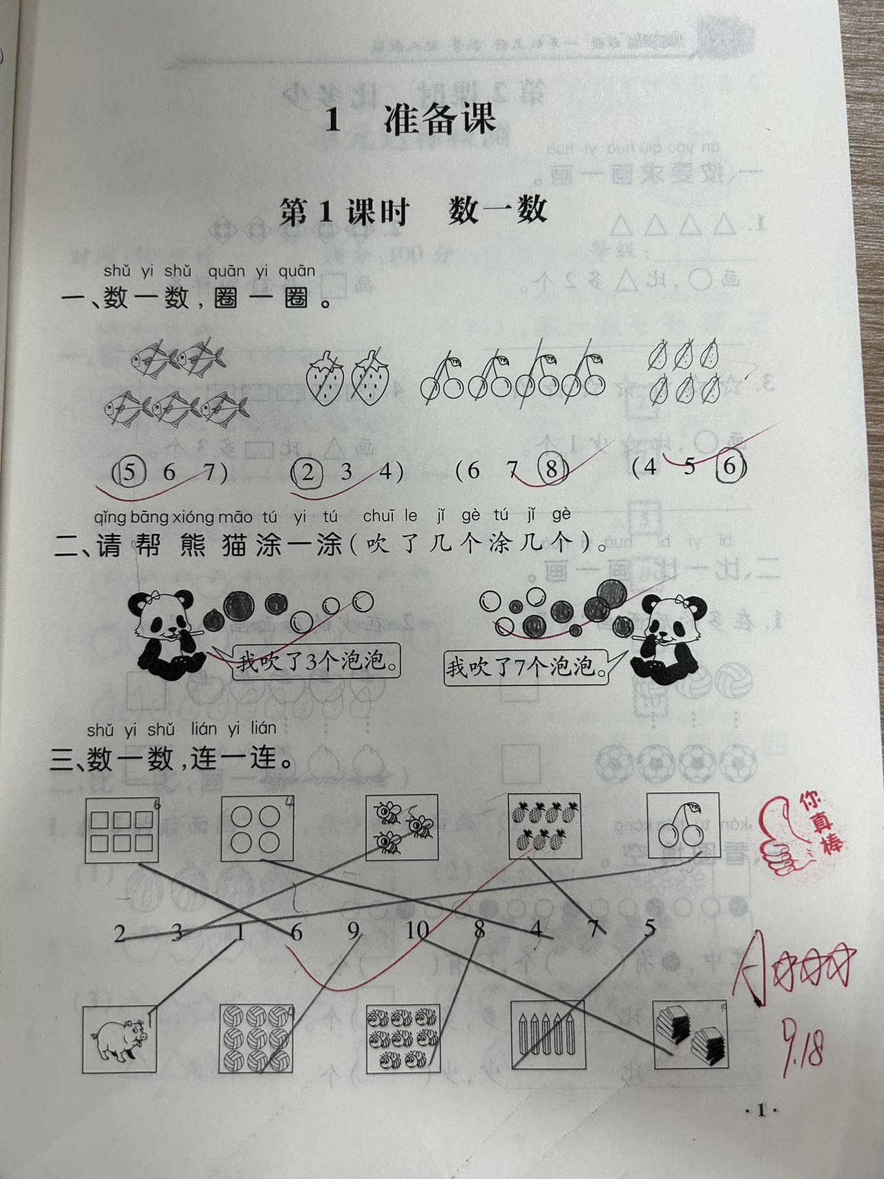 图像
