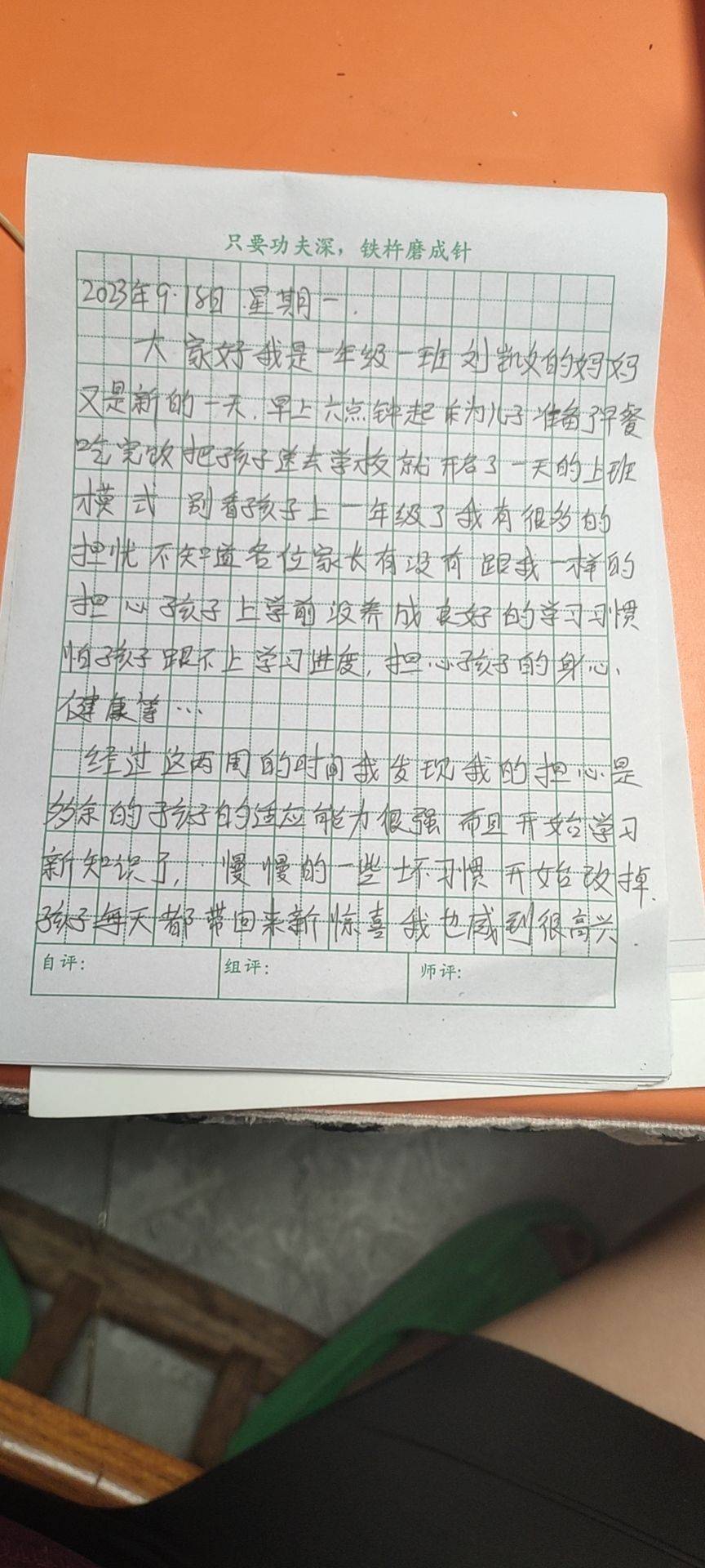 图像