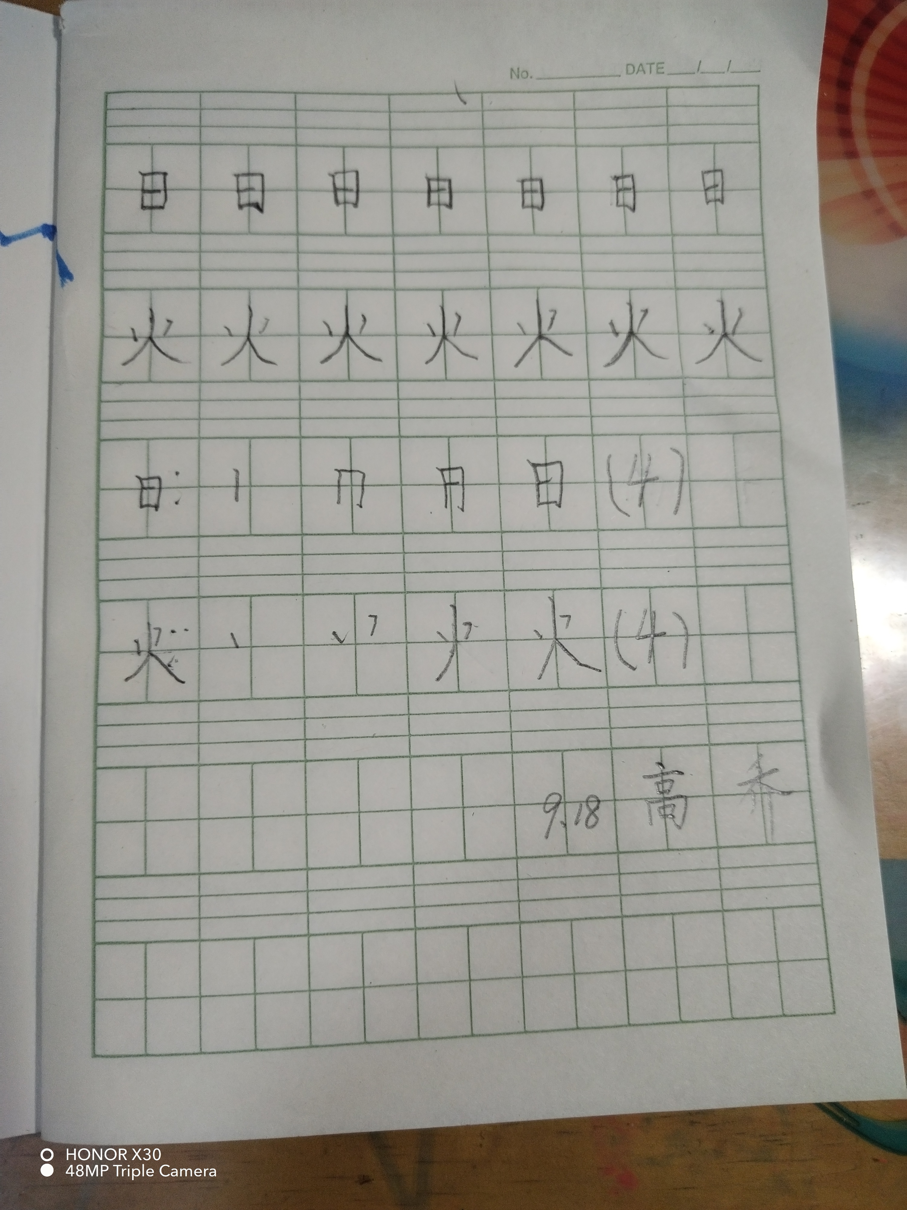 图像