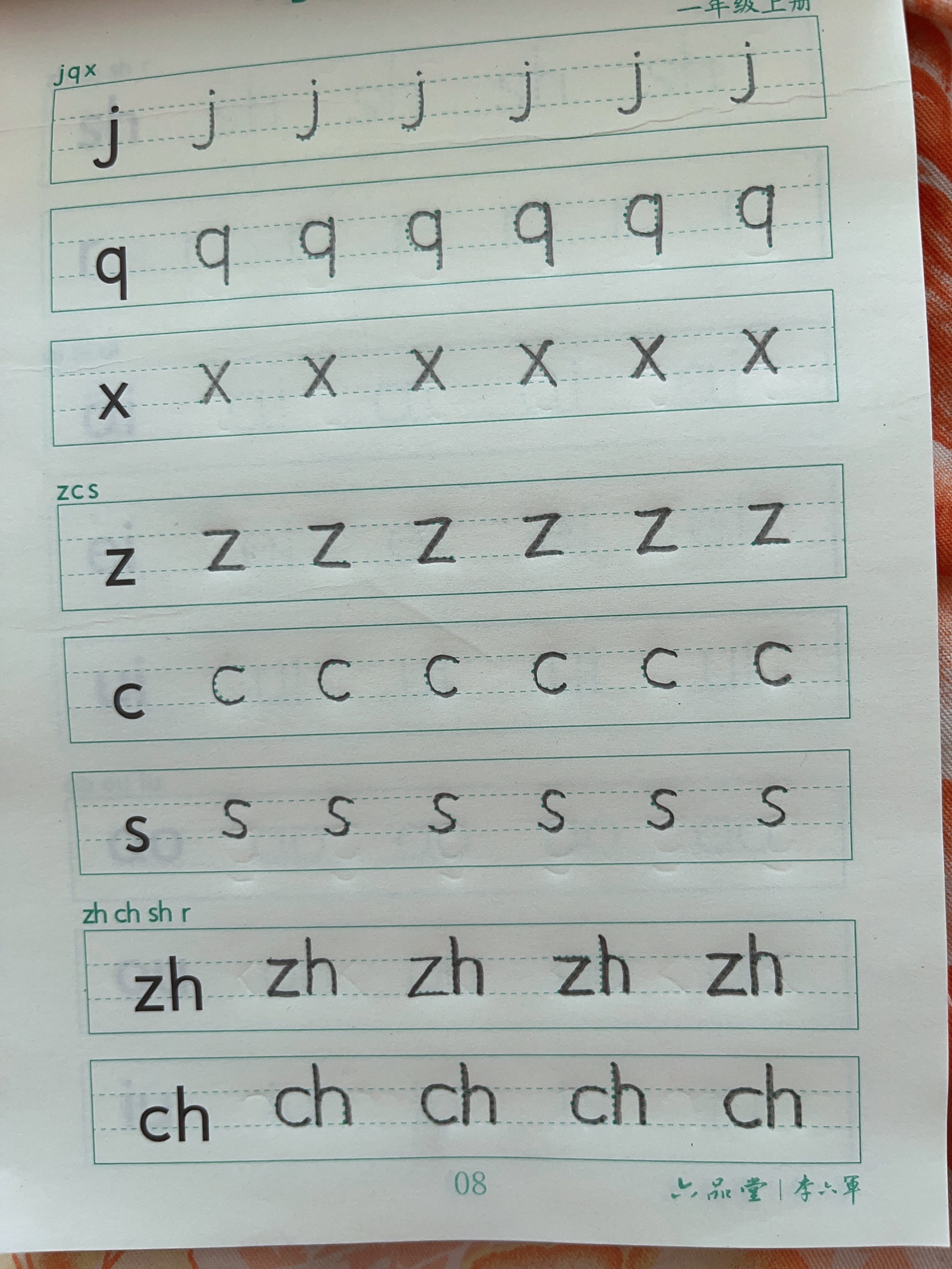 图像