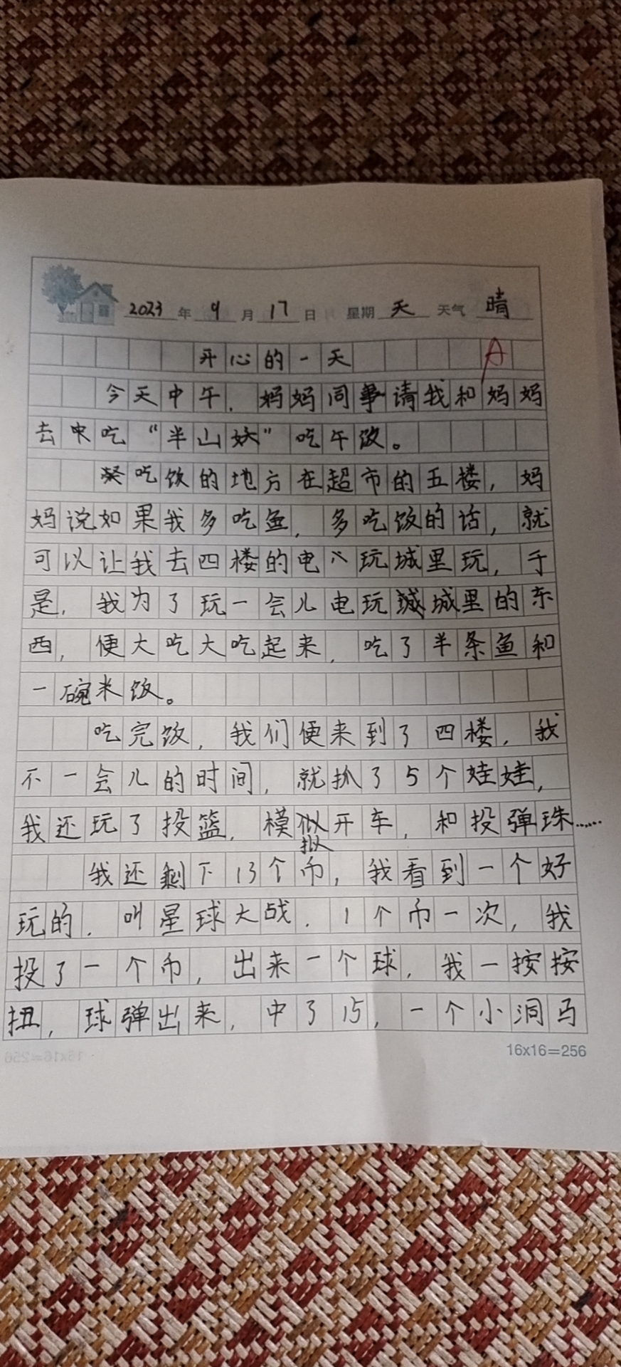 图像