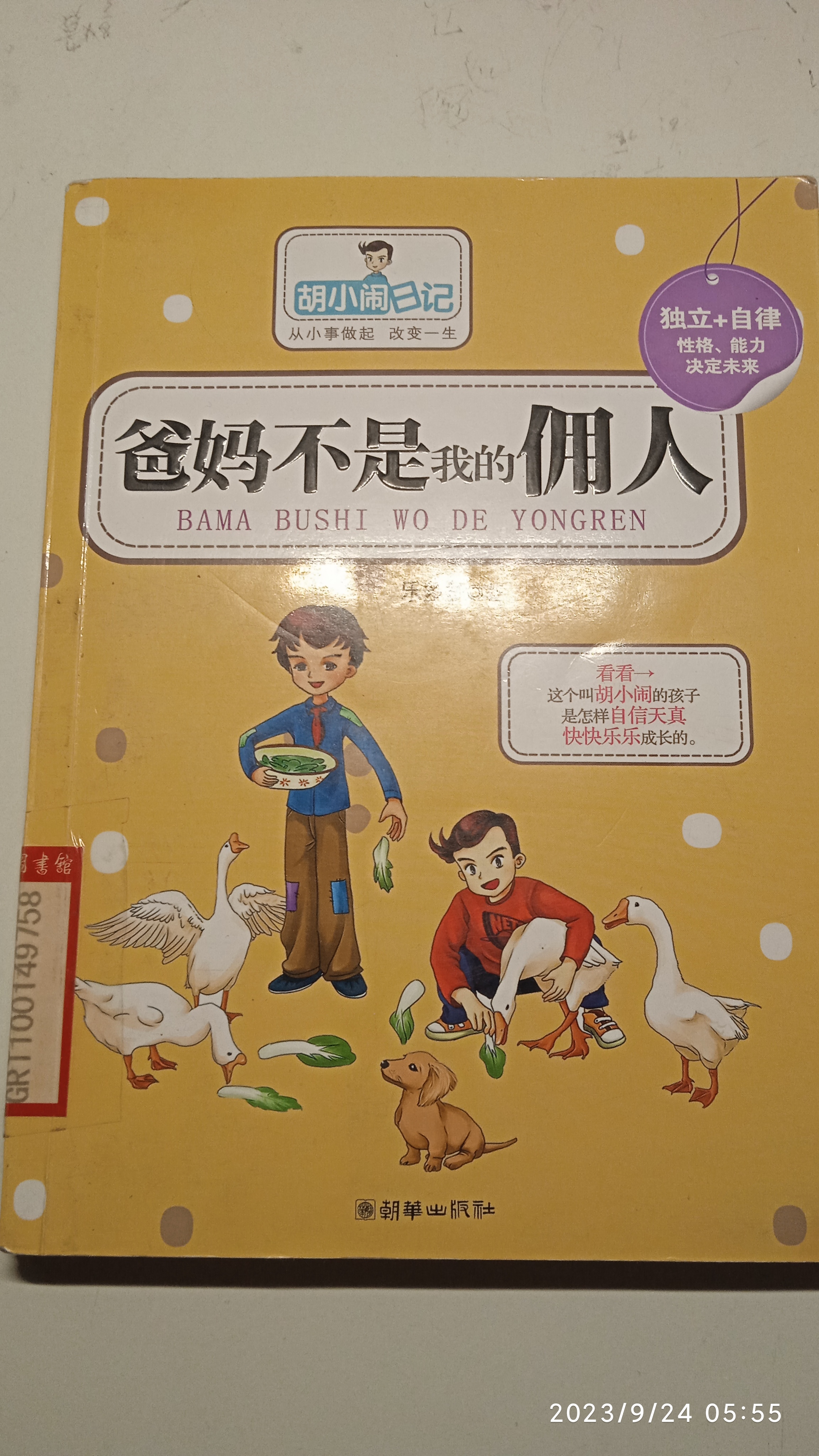 图像