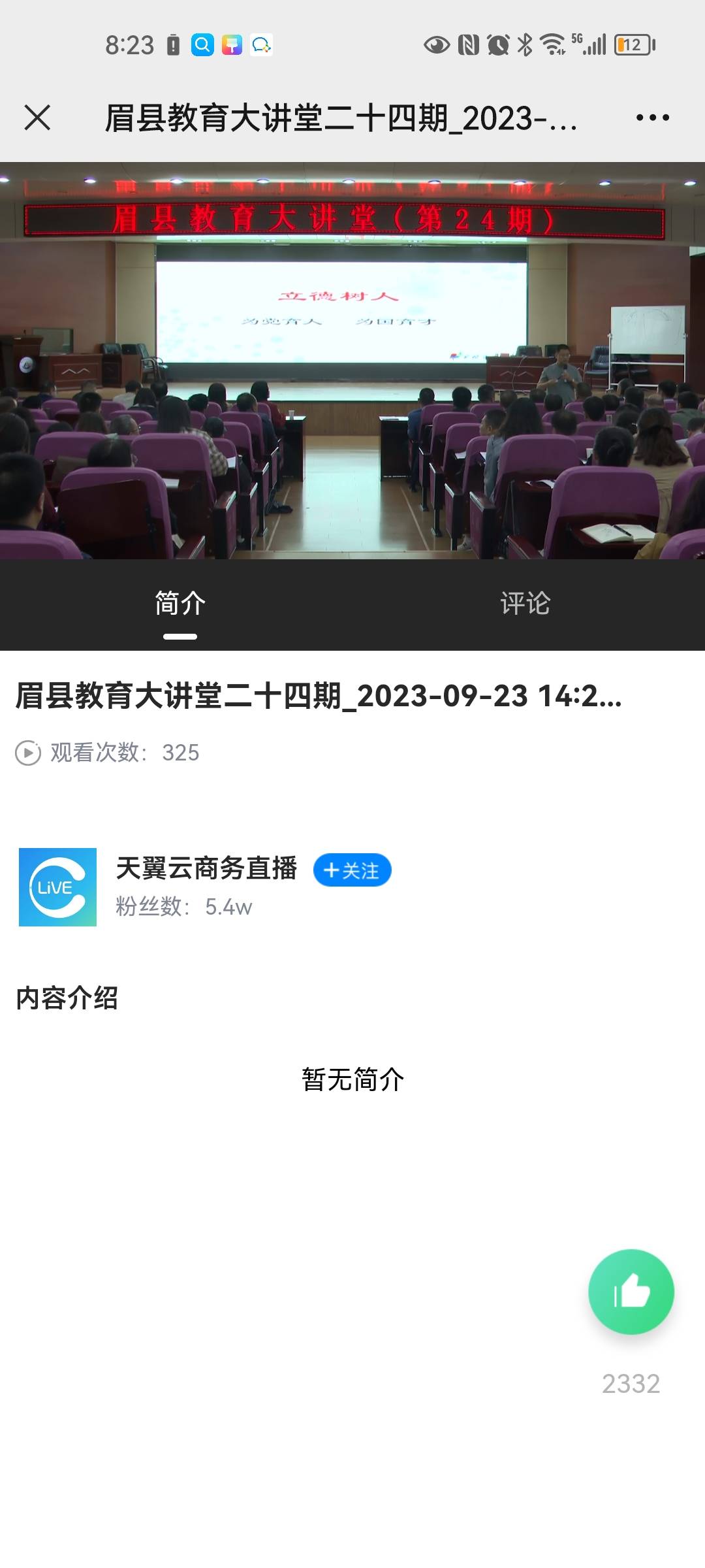图像