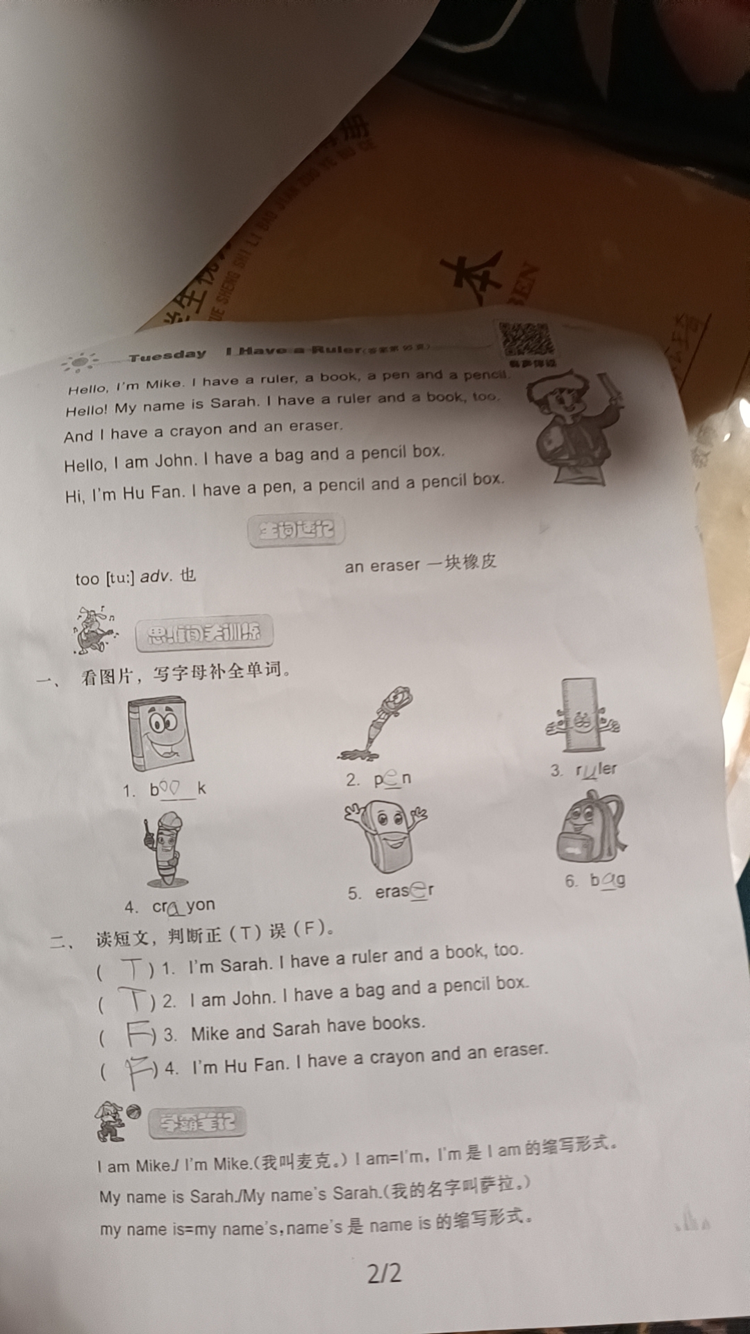 图像
