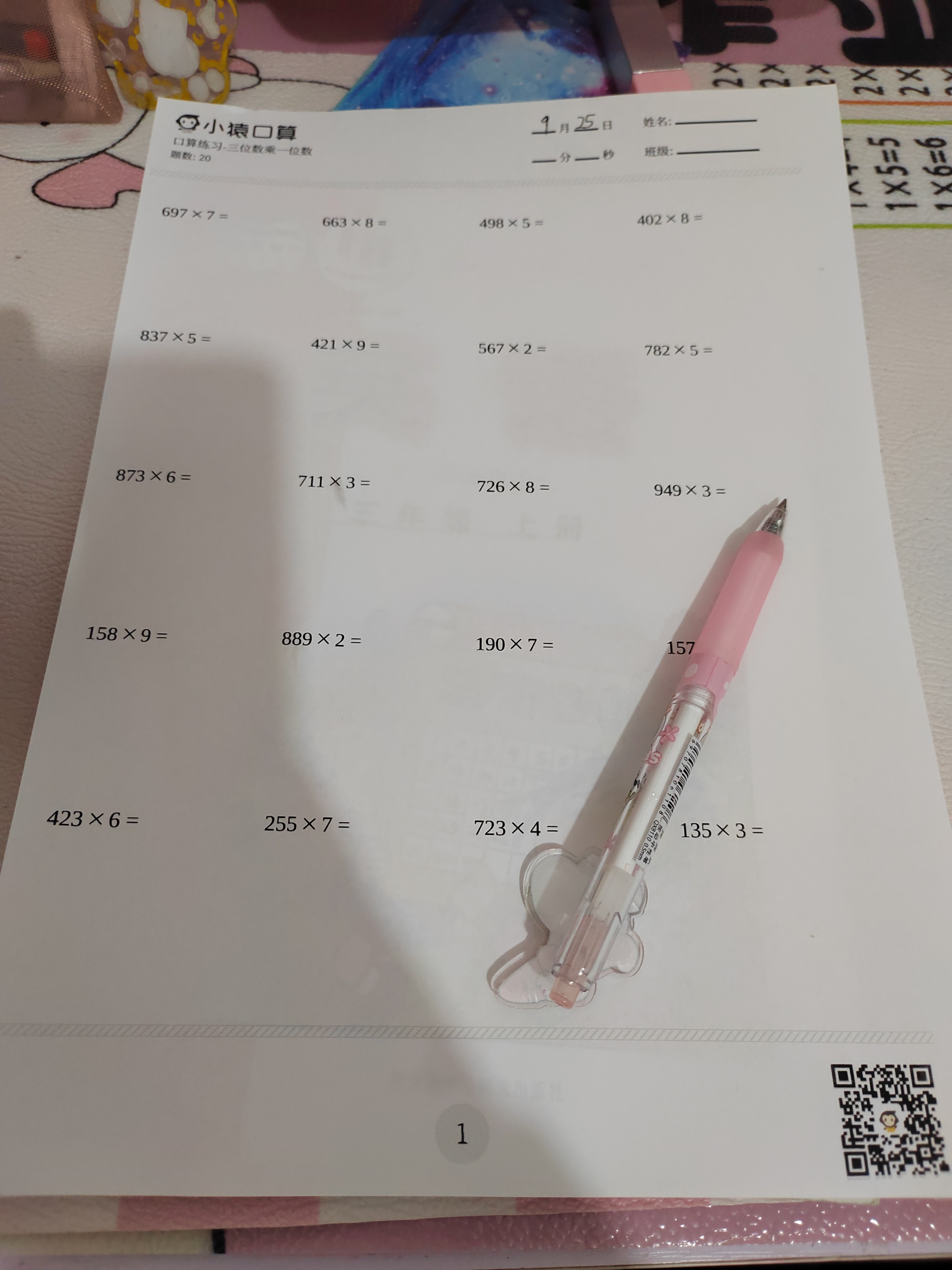 图像