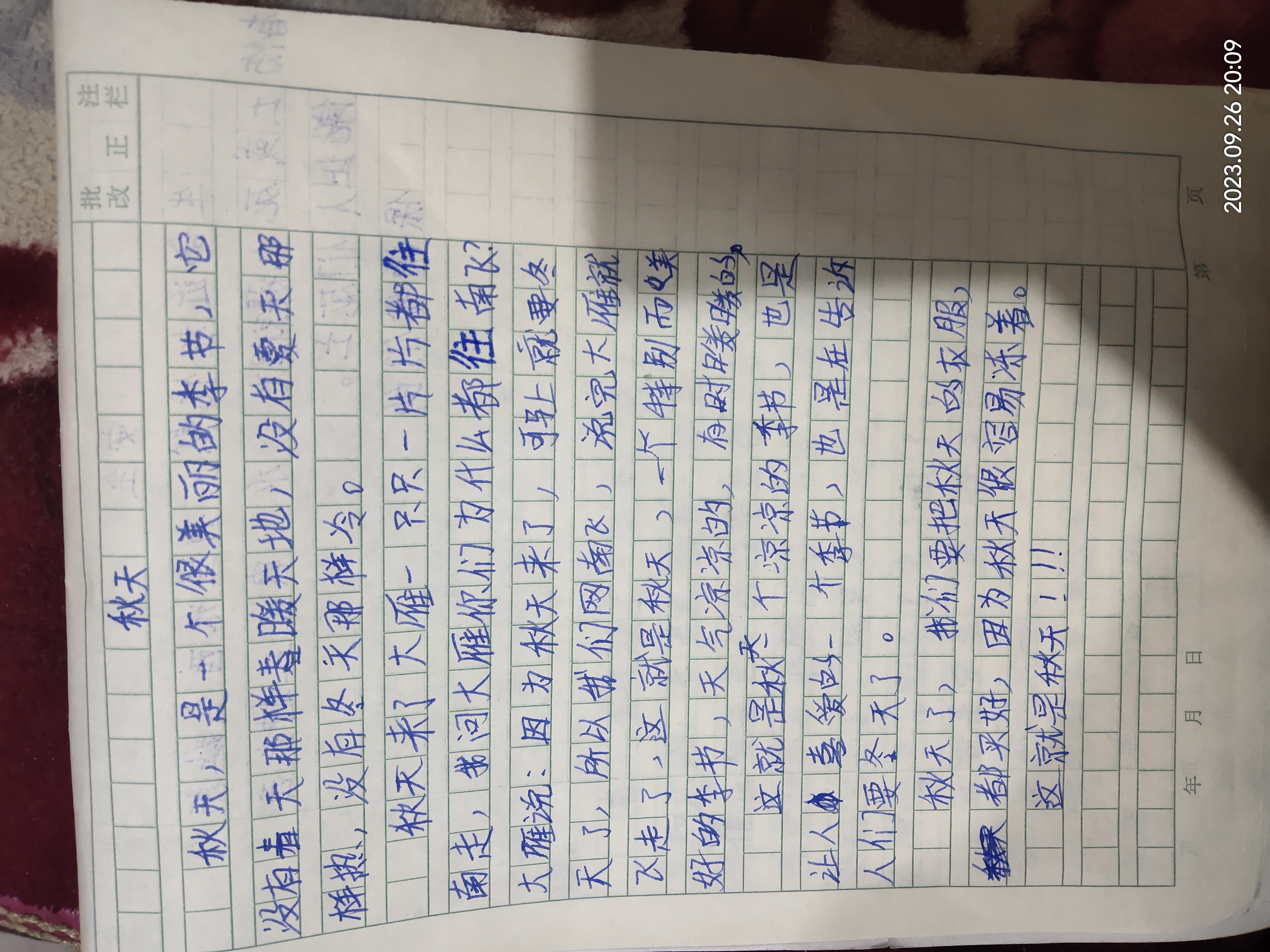 图像