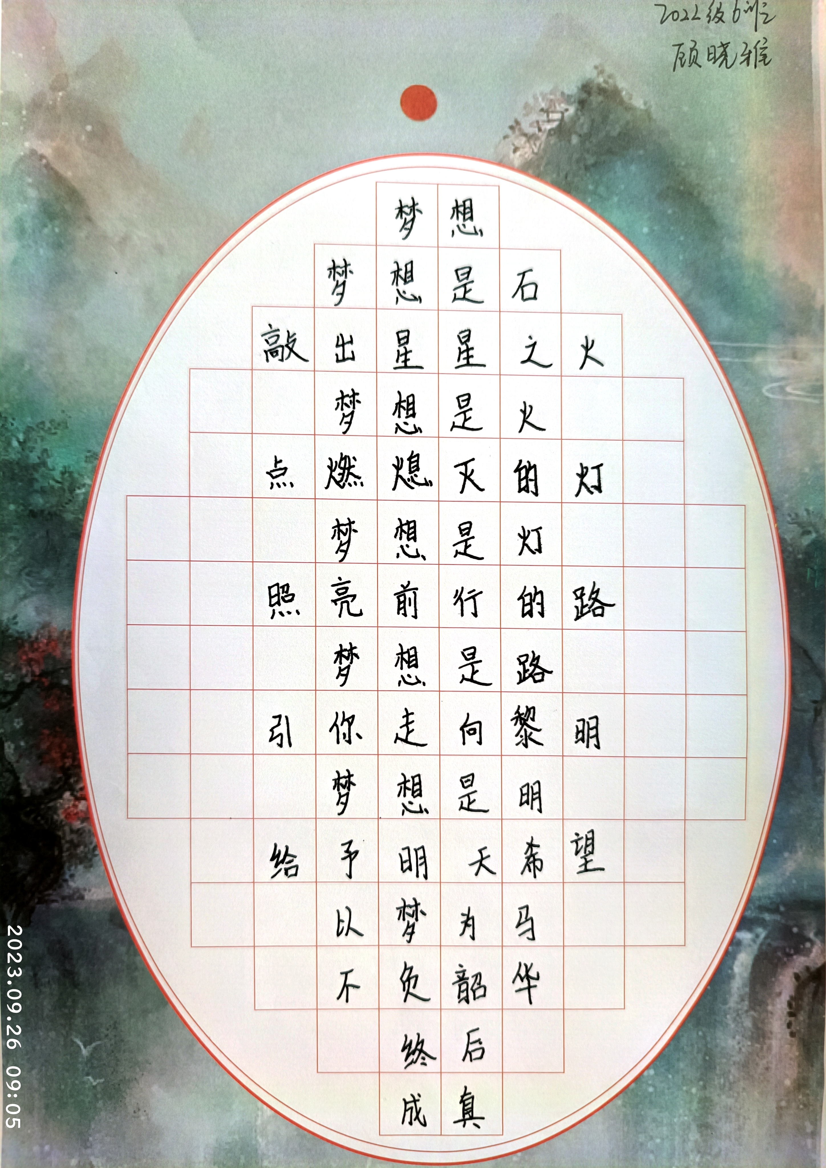 图像