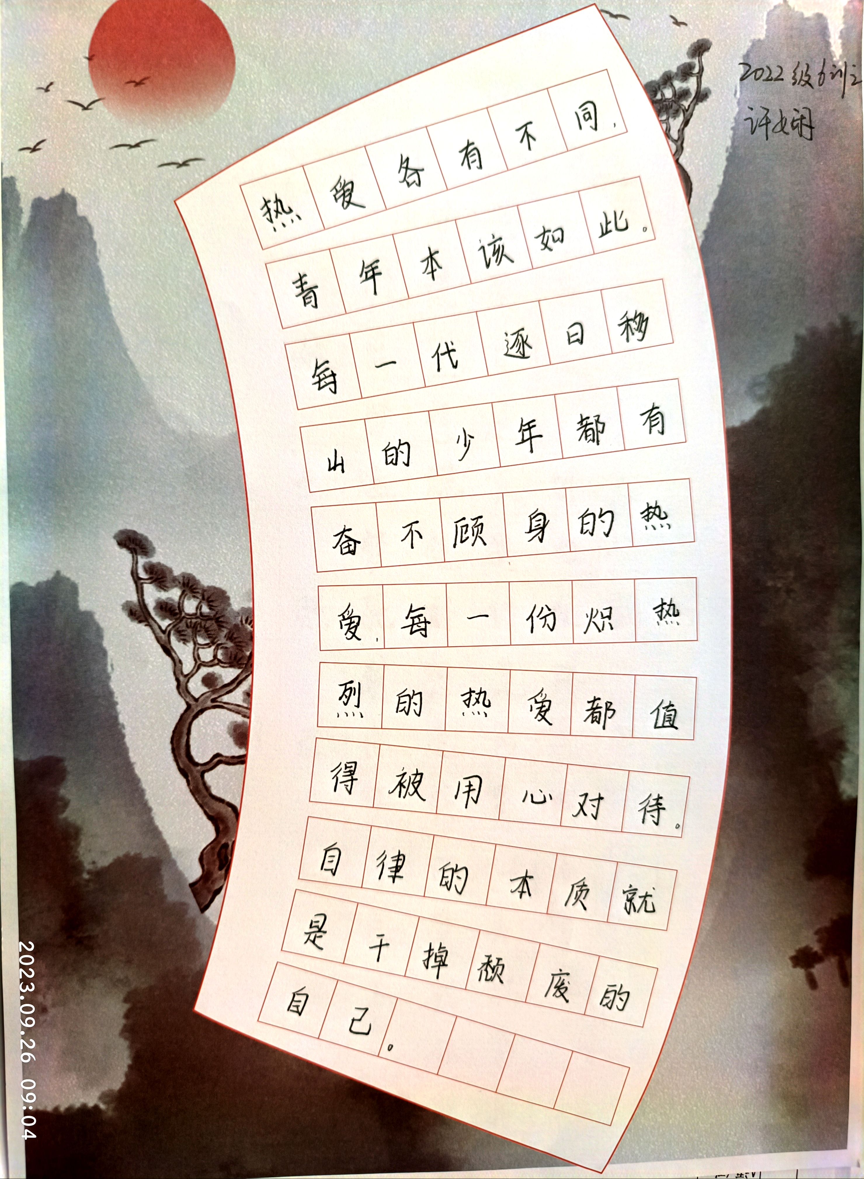 图像