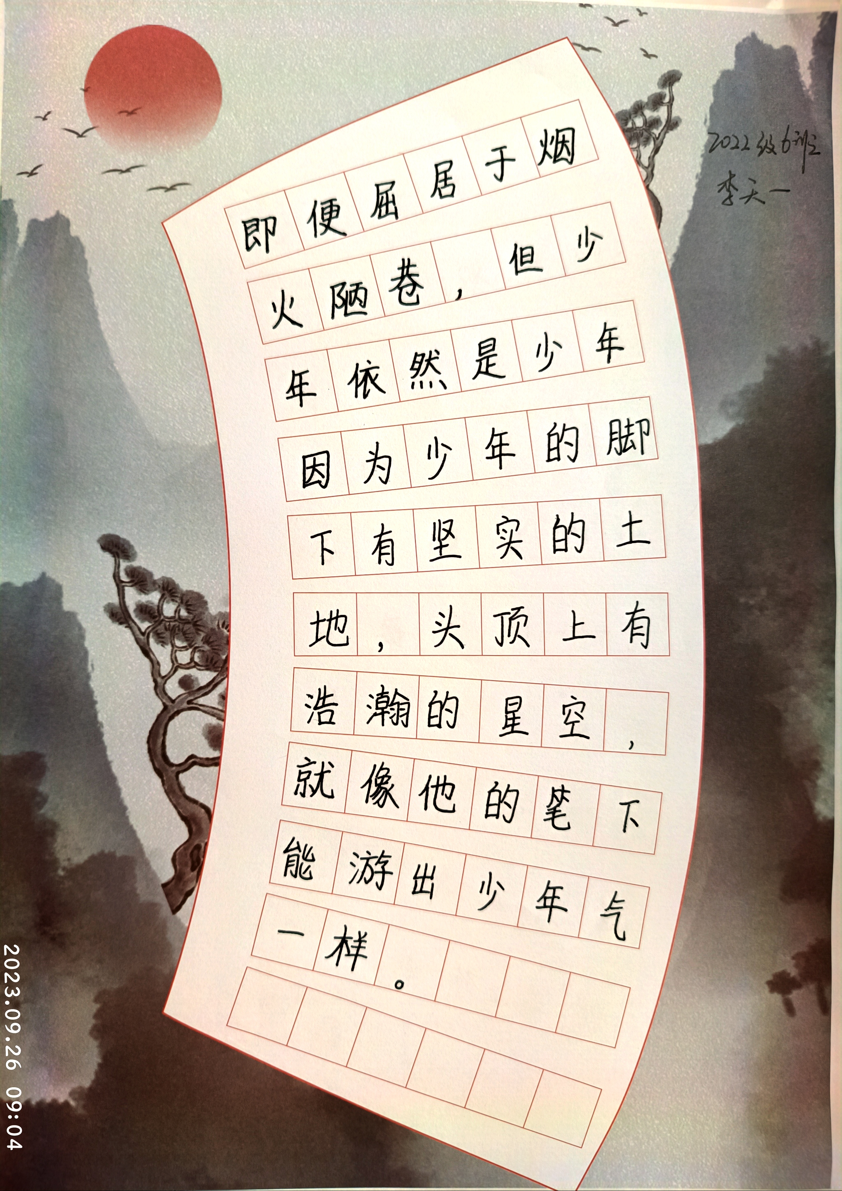 图像
