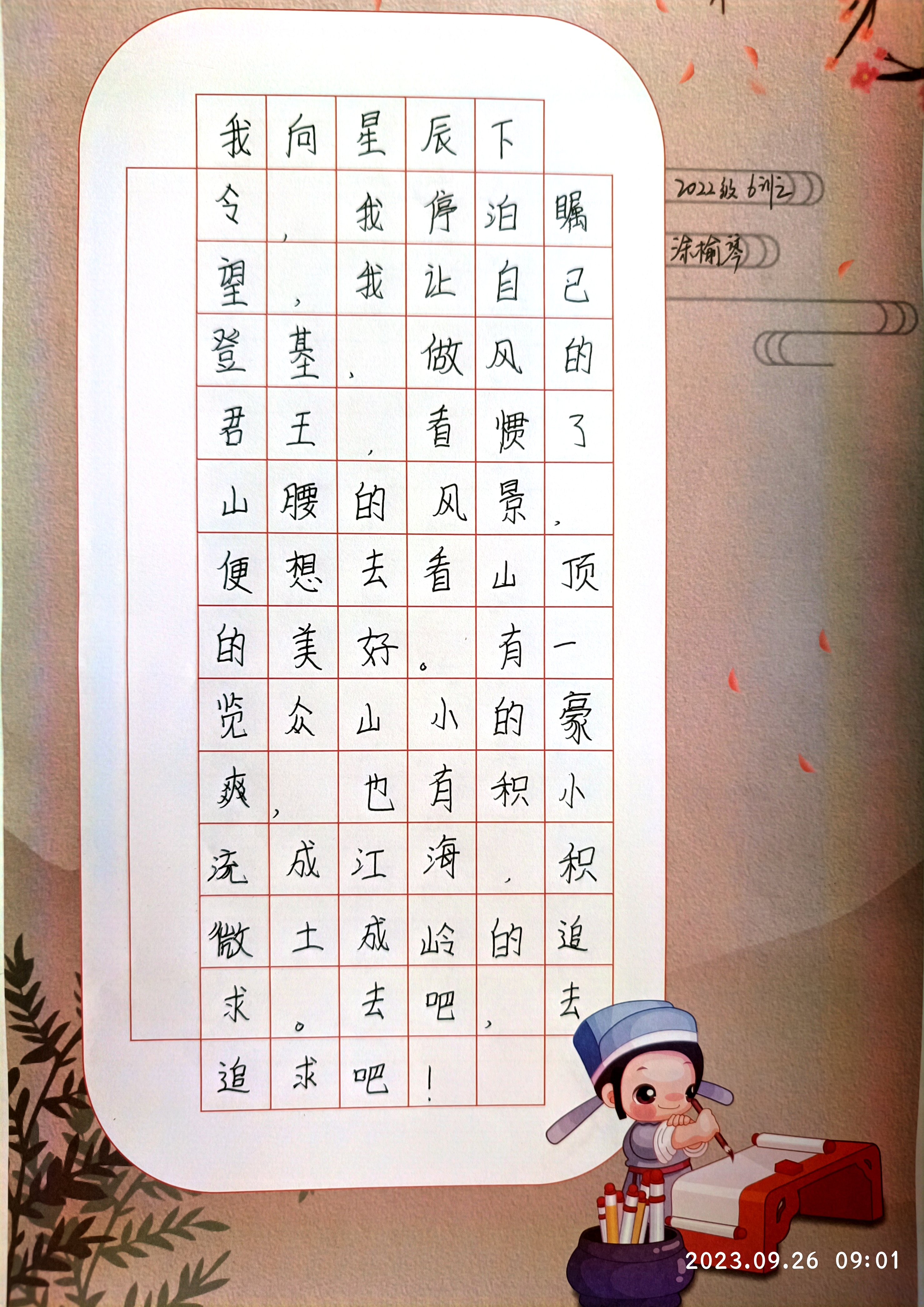 图像