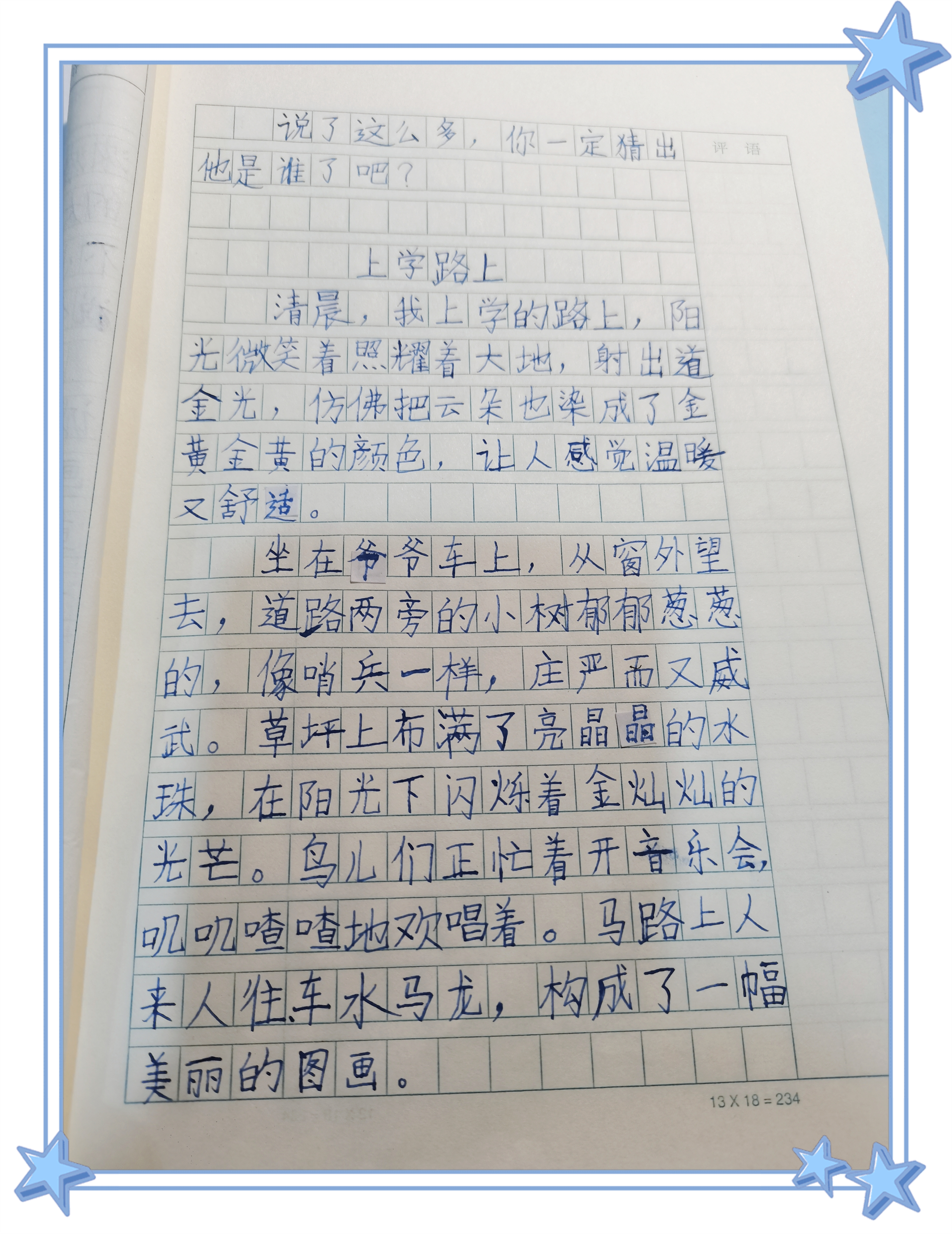 图像